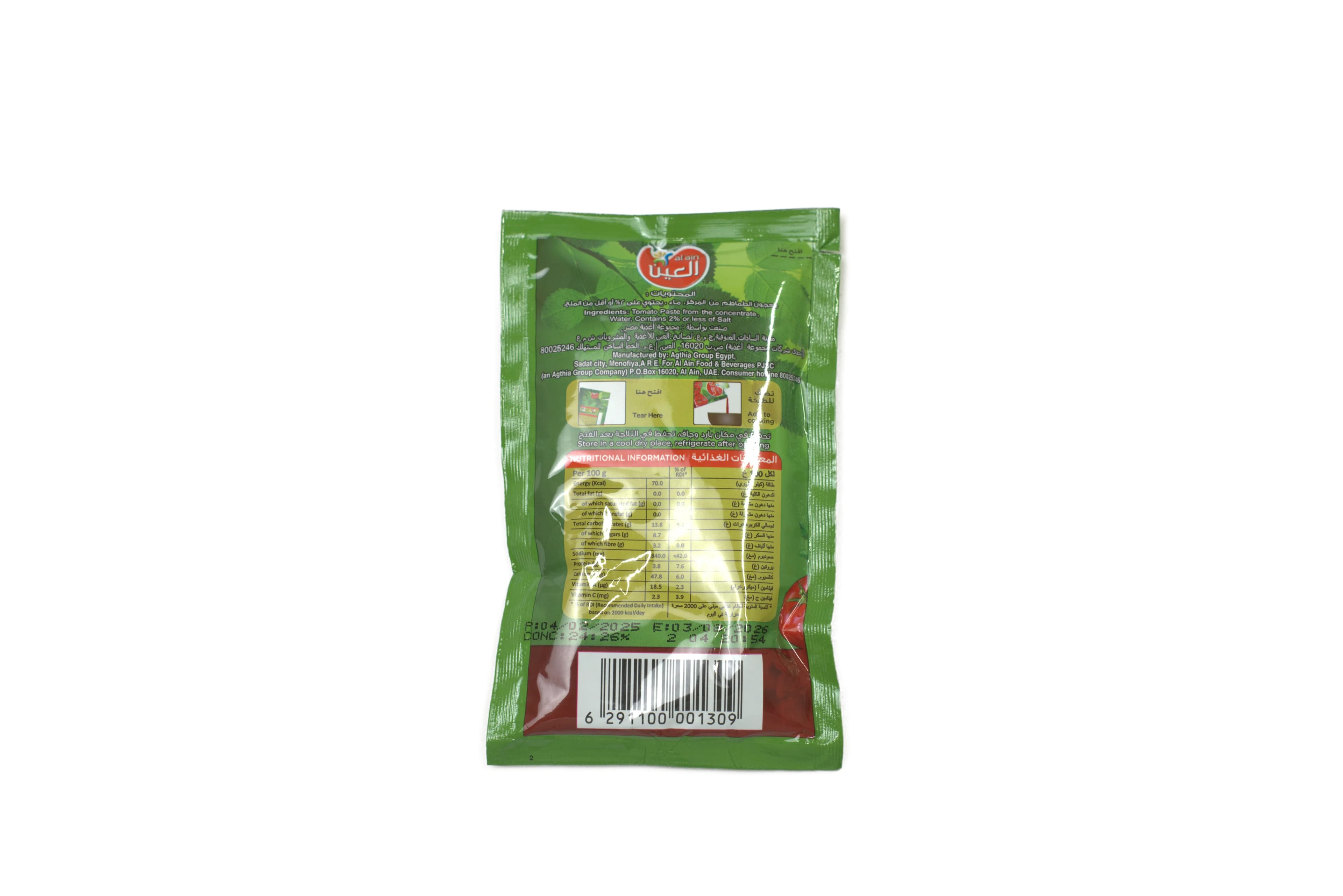 Al Ain Tomato Paste Pouch 70 g
