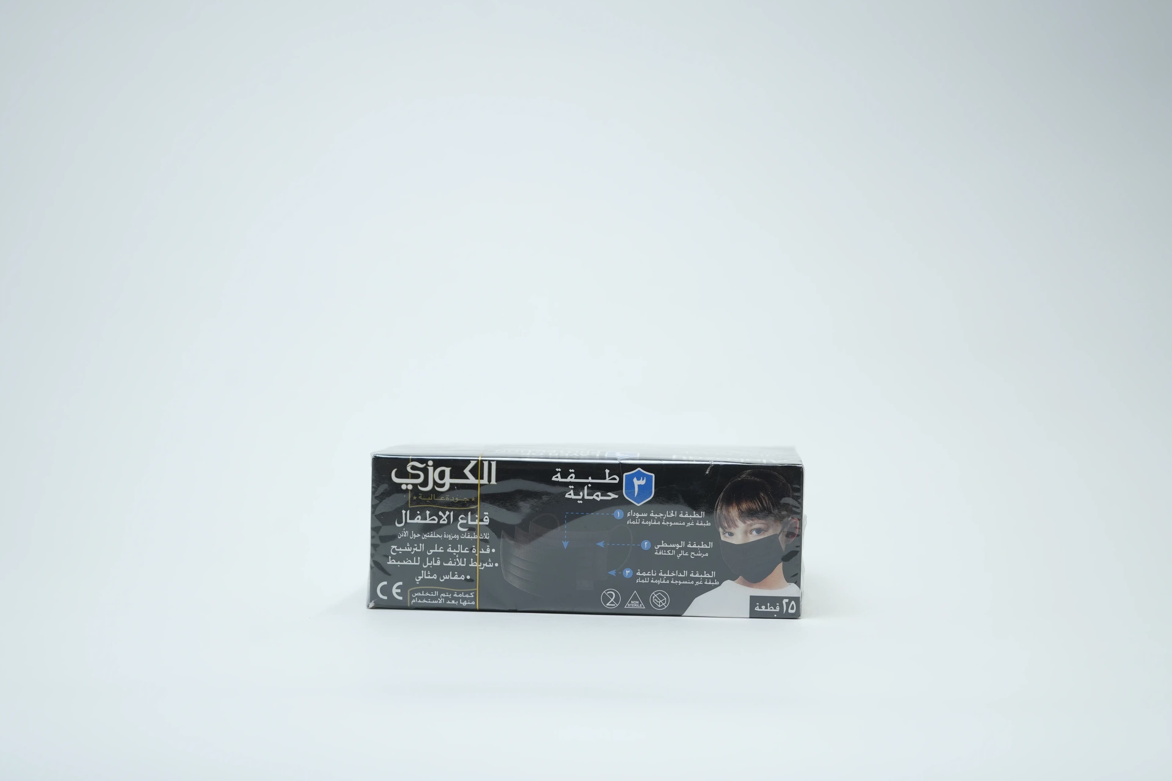 Alokozay Black Kids Face Mask 3Ply 25 pcs