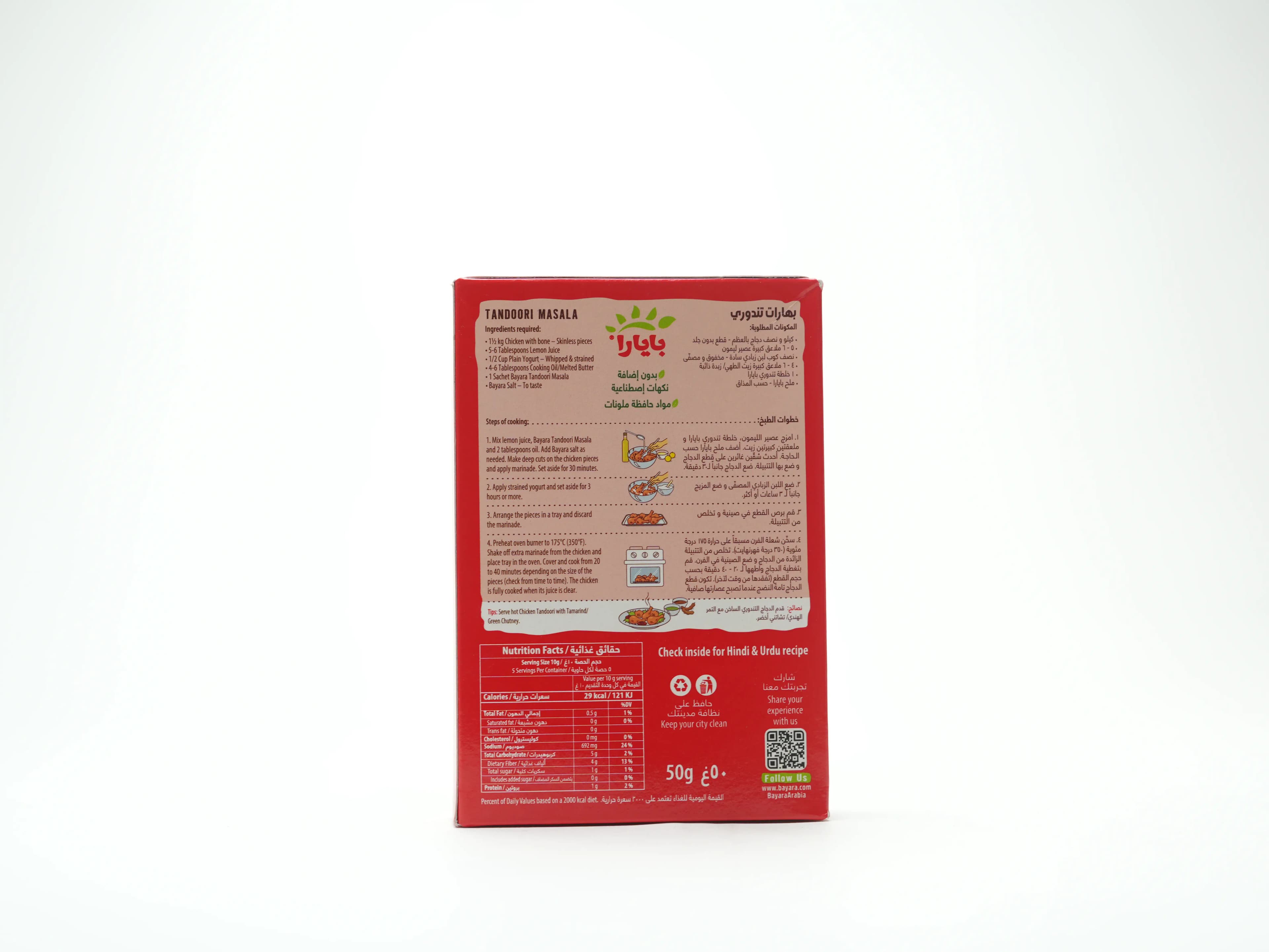 Bayara Tandoori Masala 50 g
