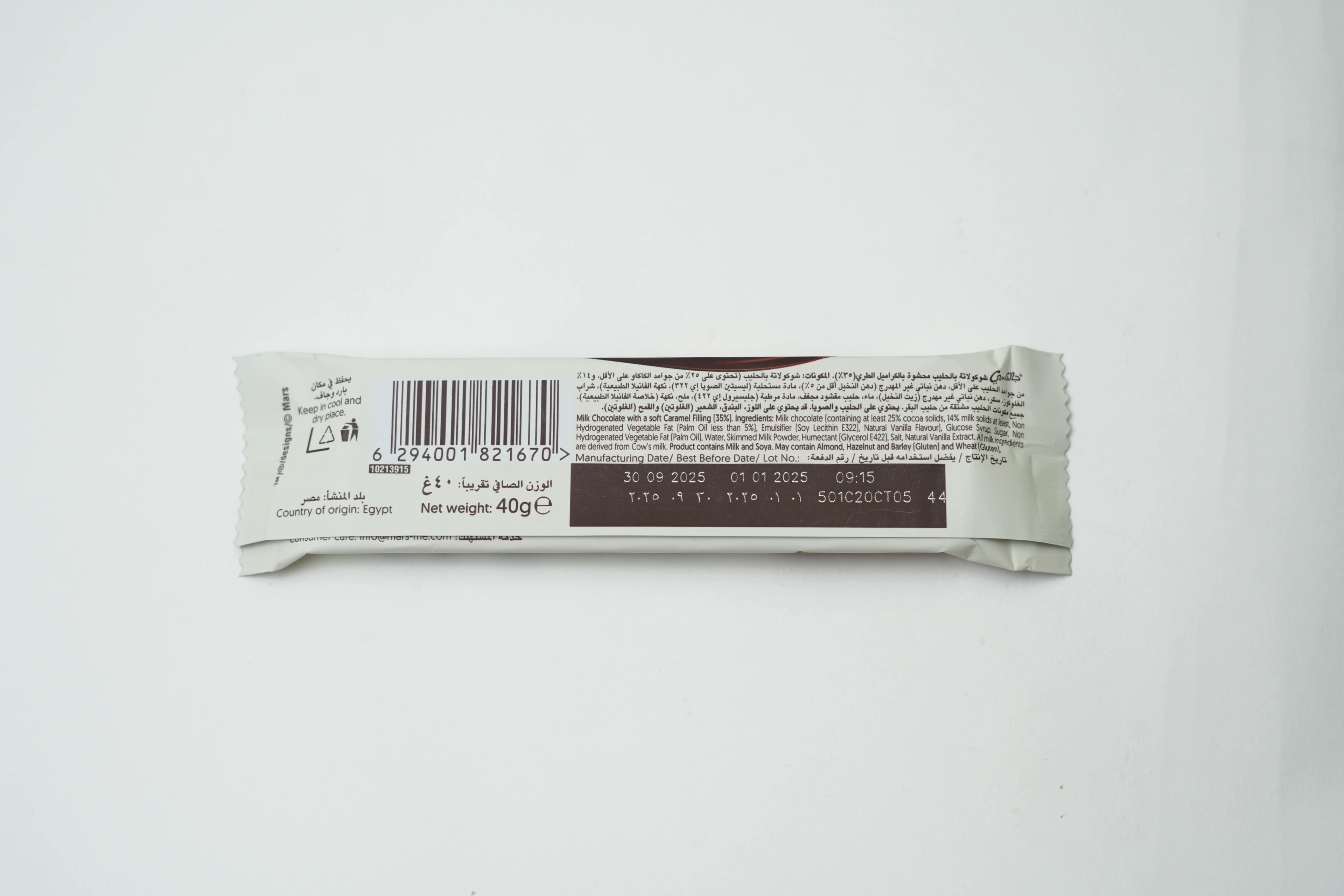 Galaxy Caramel Chocolate 40 g