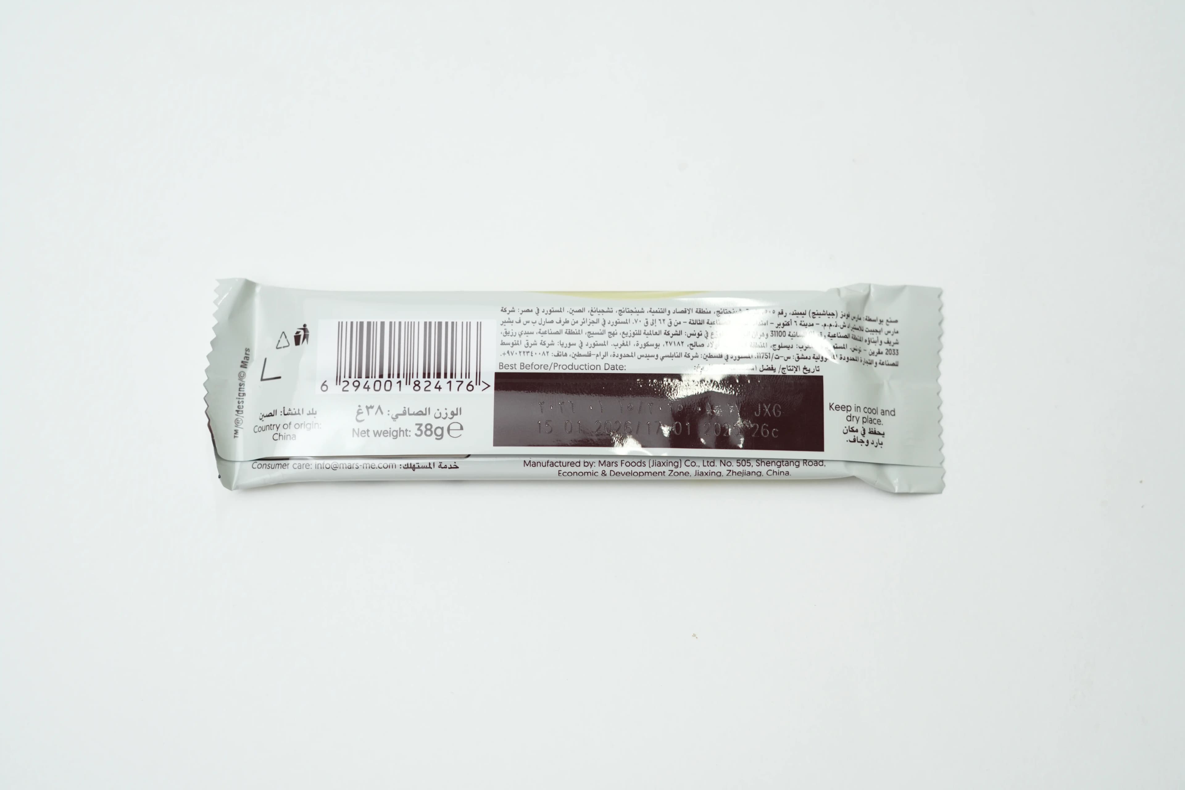 Galaxy Chocolate White Bar 38 g