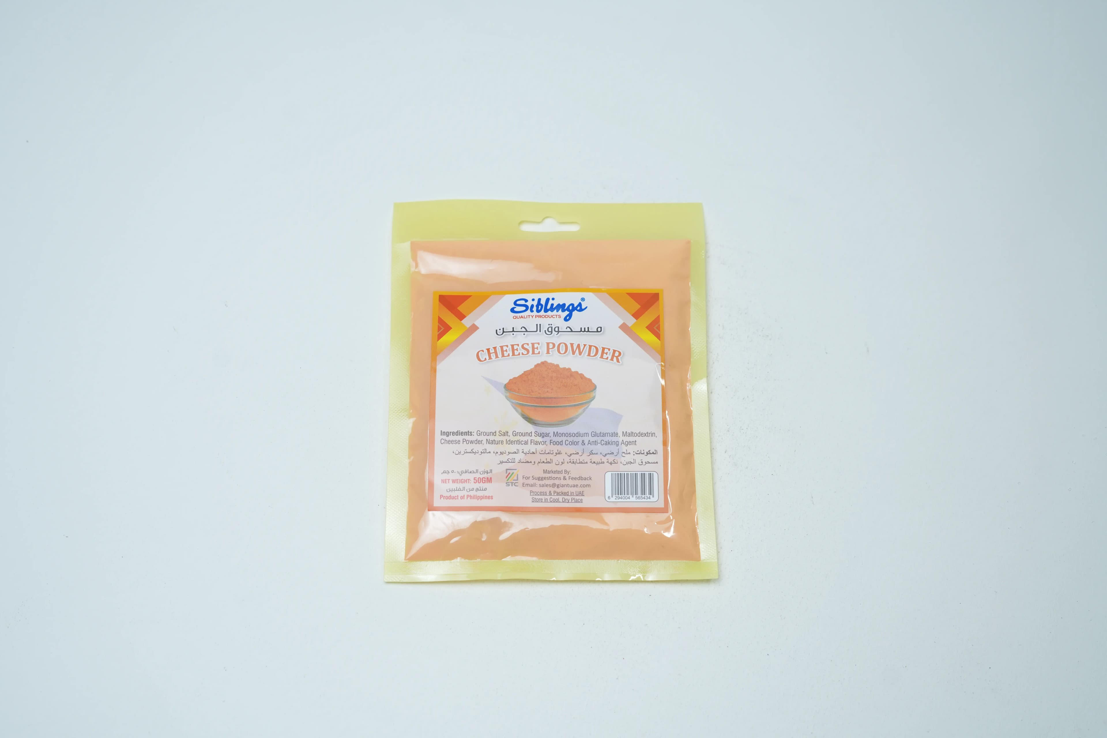 Siblings Cheese Powder 50 g