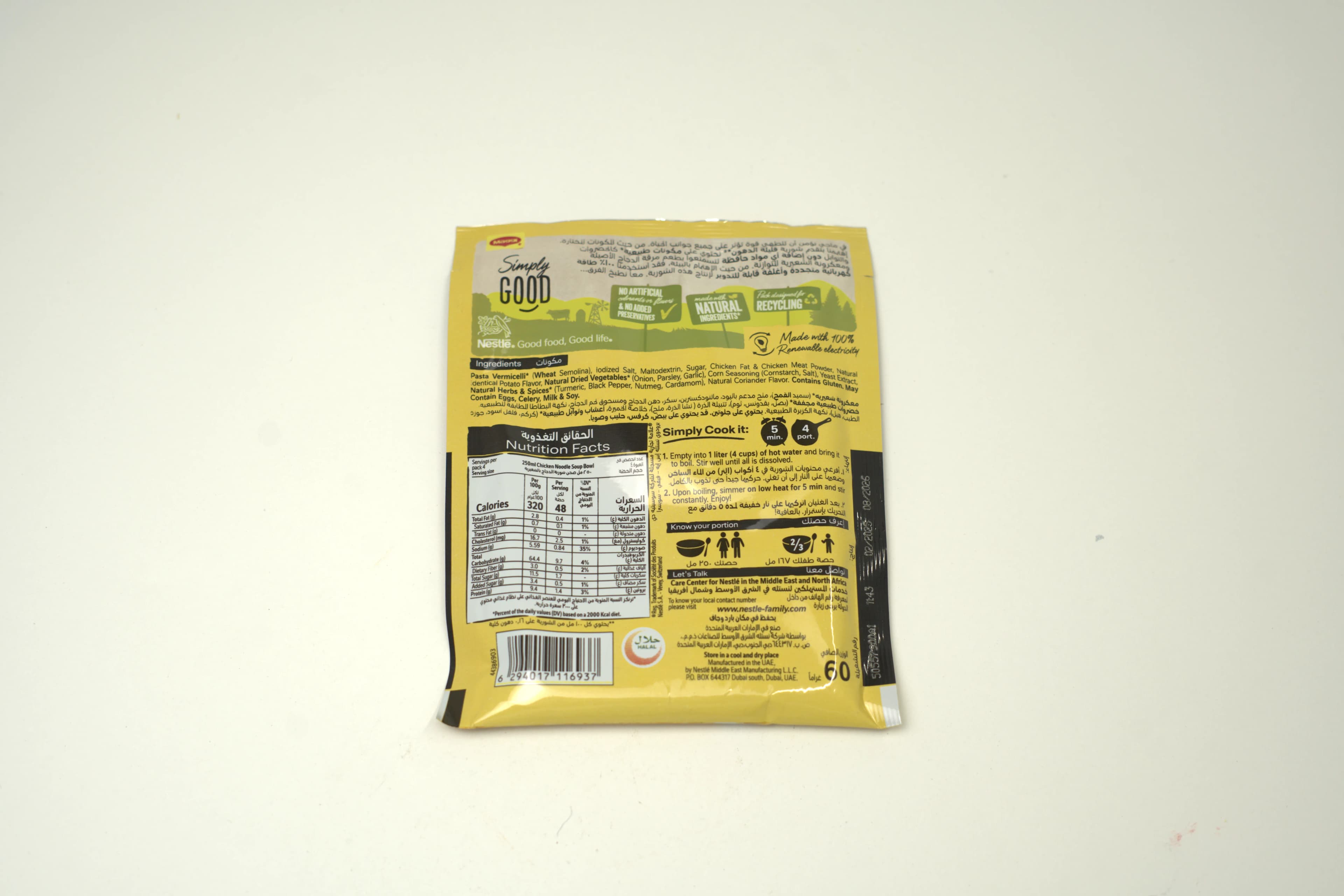 Nestle Maggi Chicken Soup Noodles 60 g