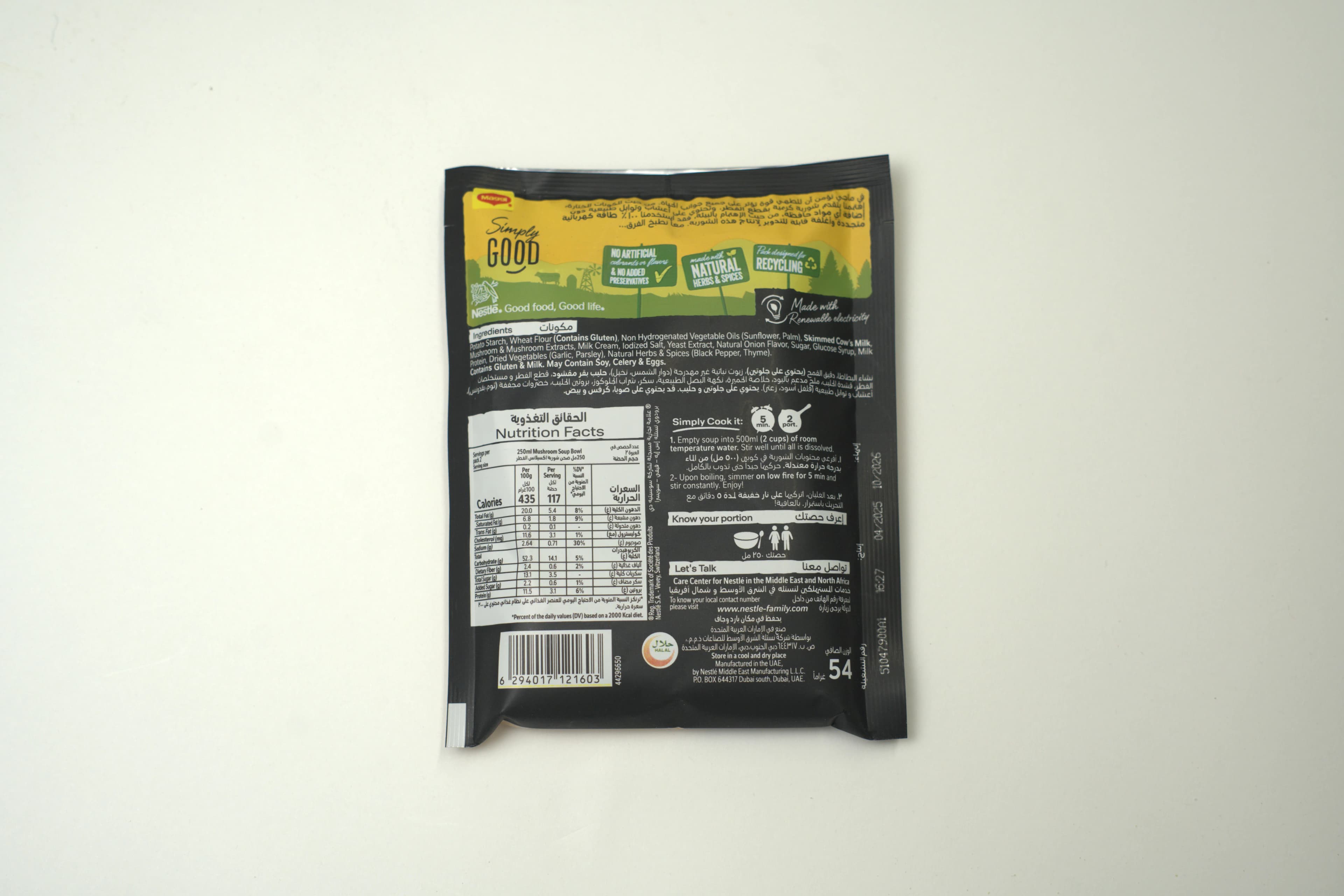 Nestle Maggi Excellence Mushroom Soup 54 g