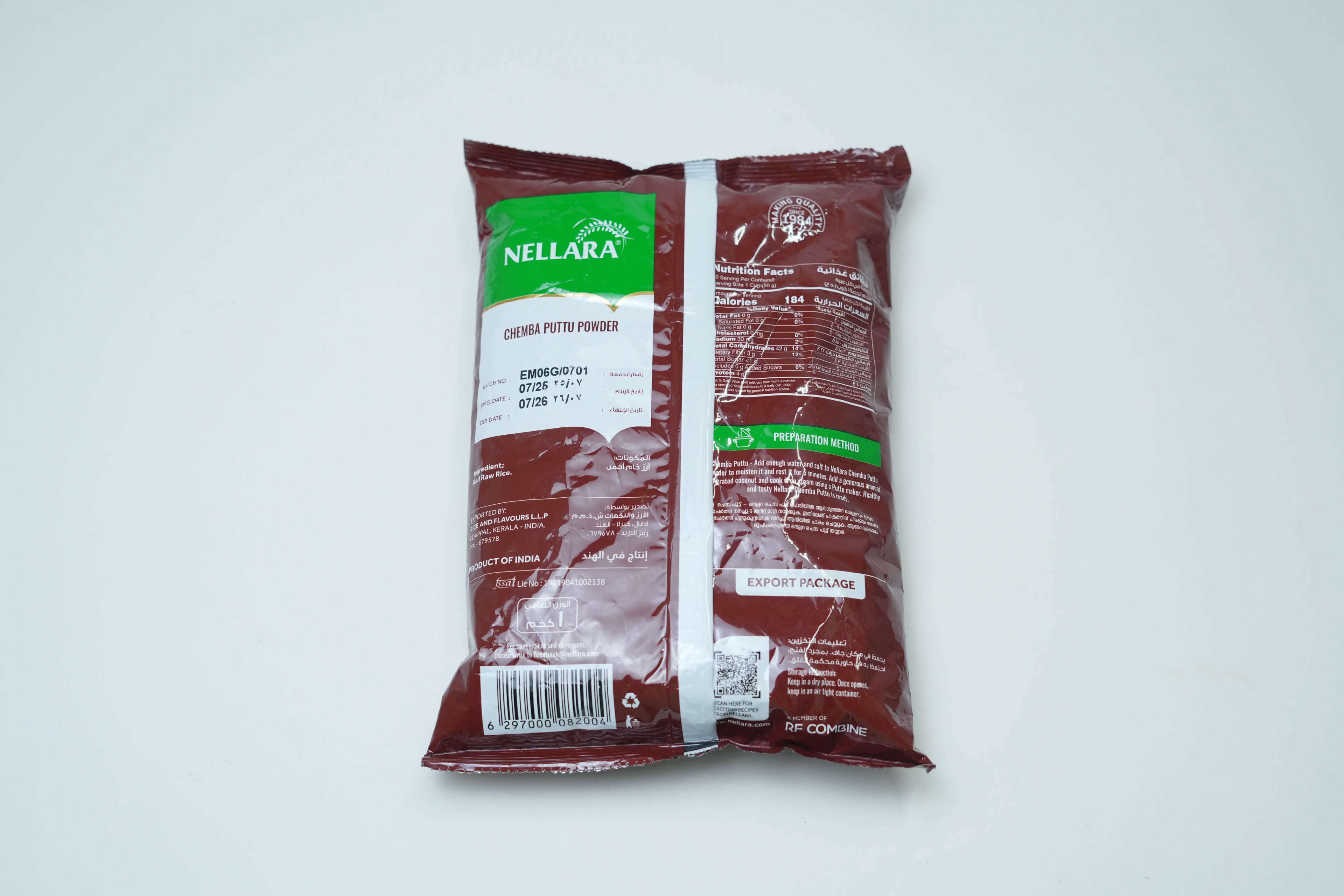 Nellara Chemba Puttu Powder 1 kg