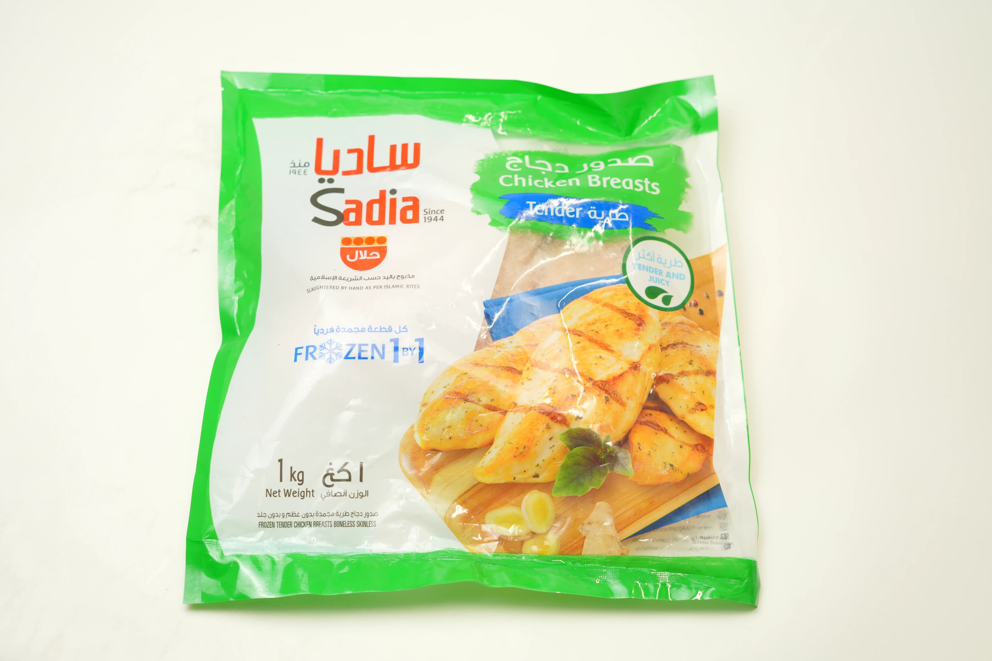 Sadia Chicken Breast 1 kg