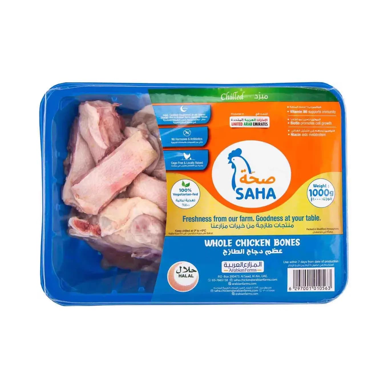 Saha Fresh Chicken Bones  100 g