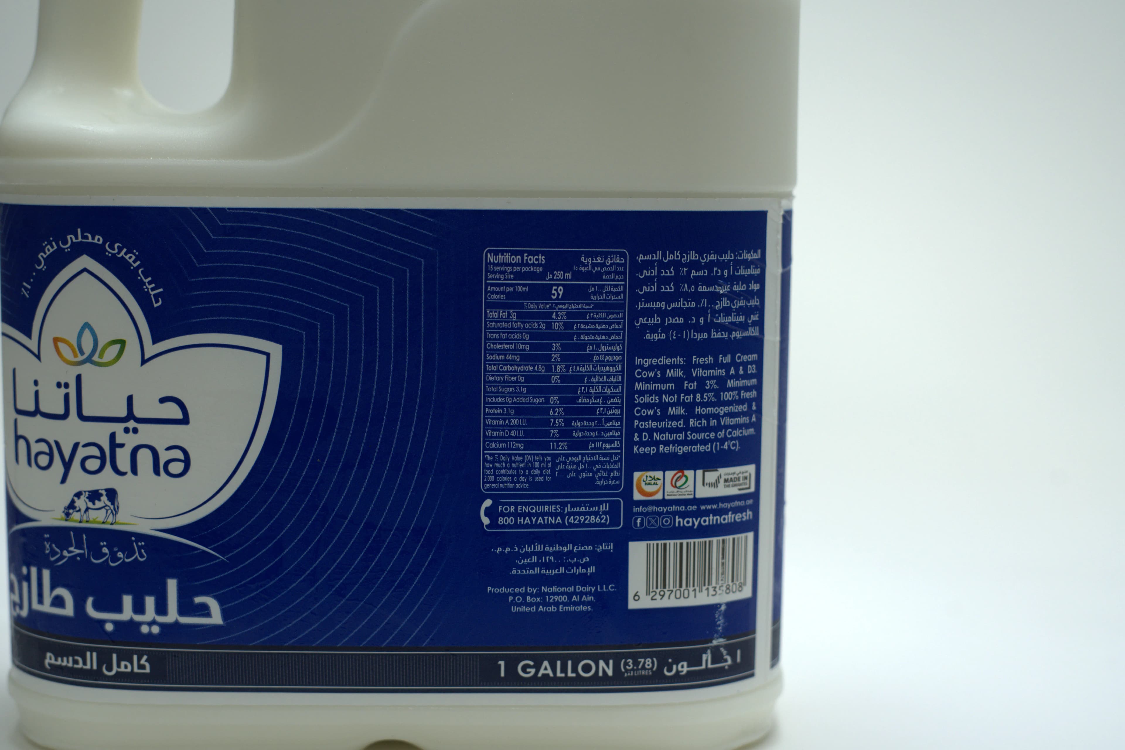 Hayatna Fresh Milk Full Fat 1 Gallon 3.78 Litres