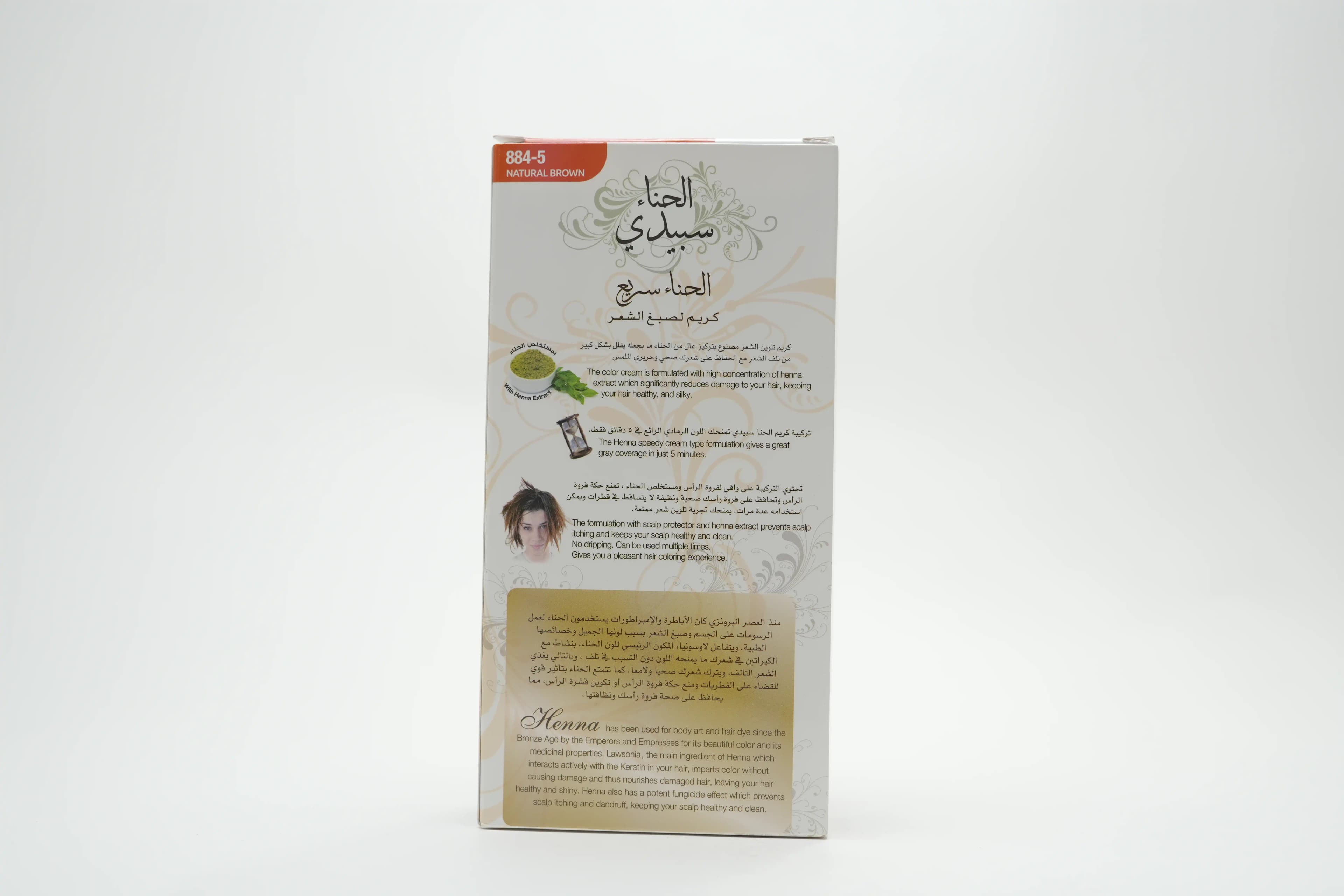 Henna Speedy Natural Brown Hair Colour 1 pcs