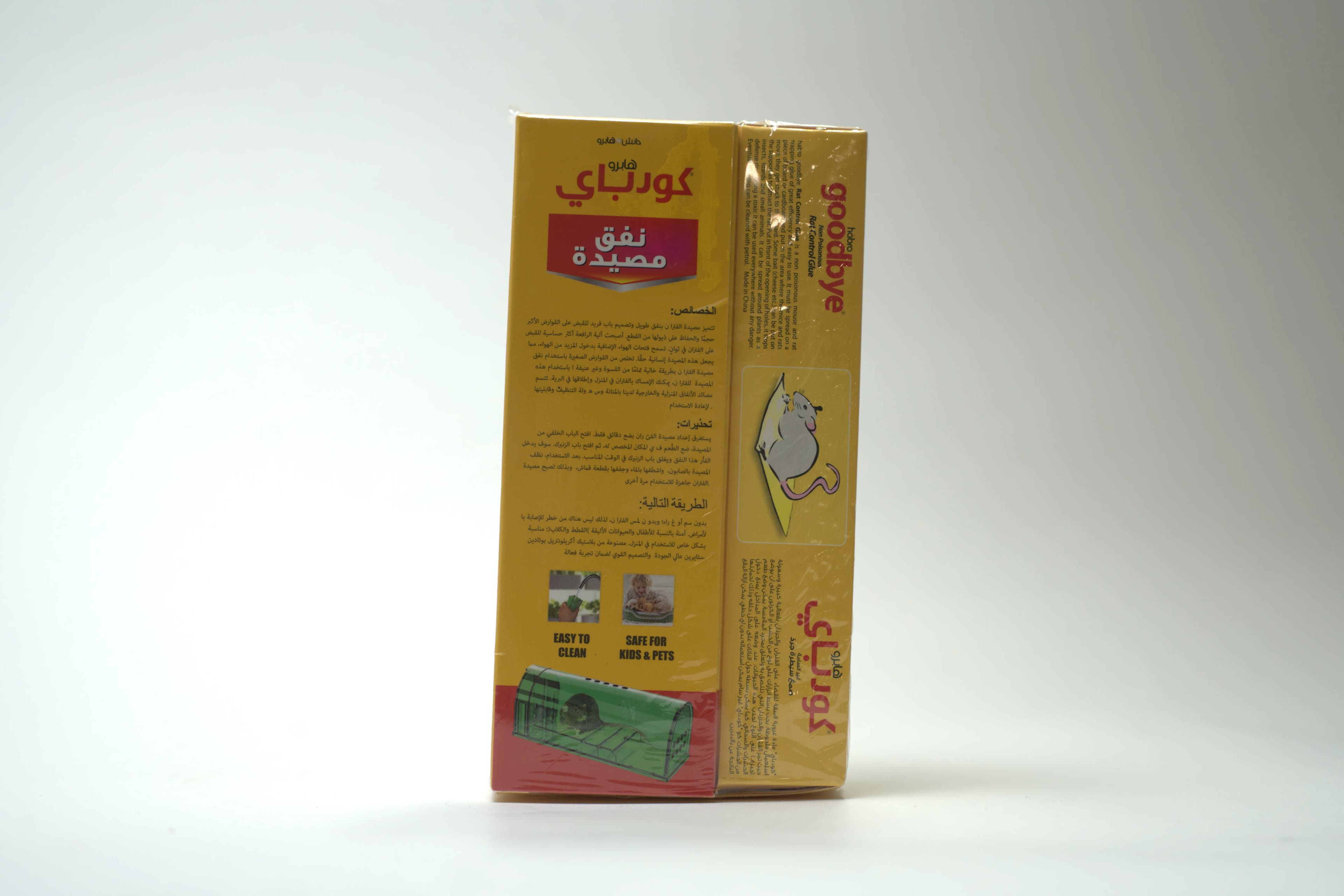 Goodbye Rat Tunnel Trap 1 pcs