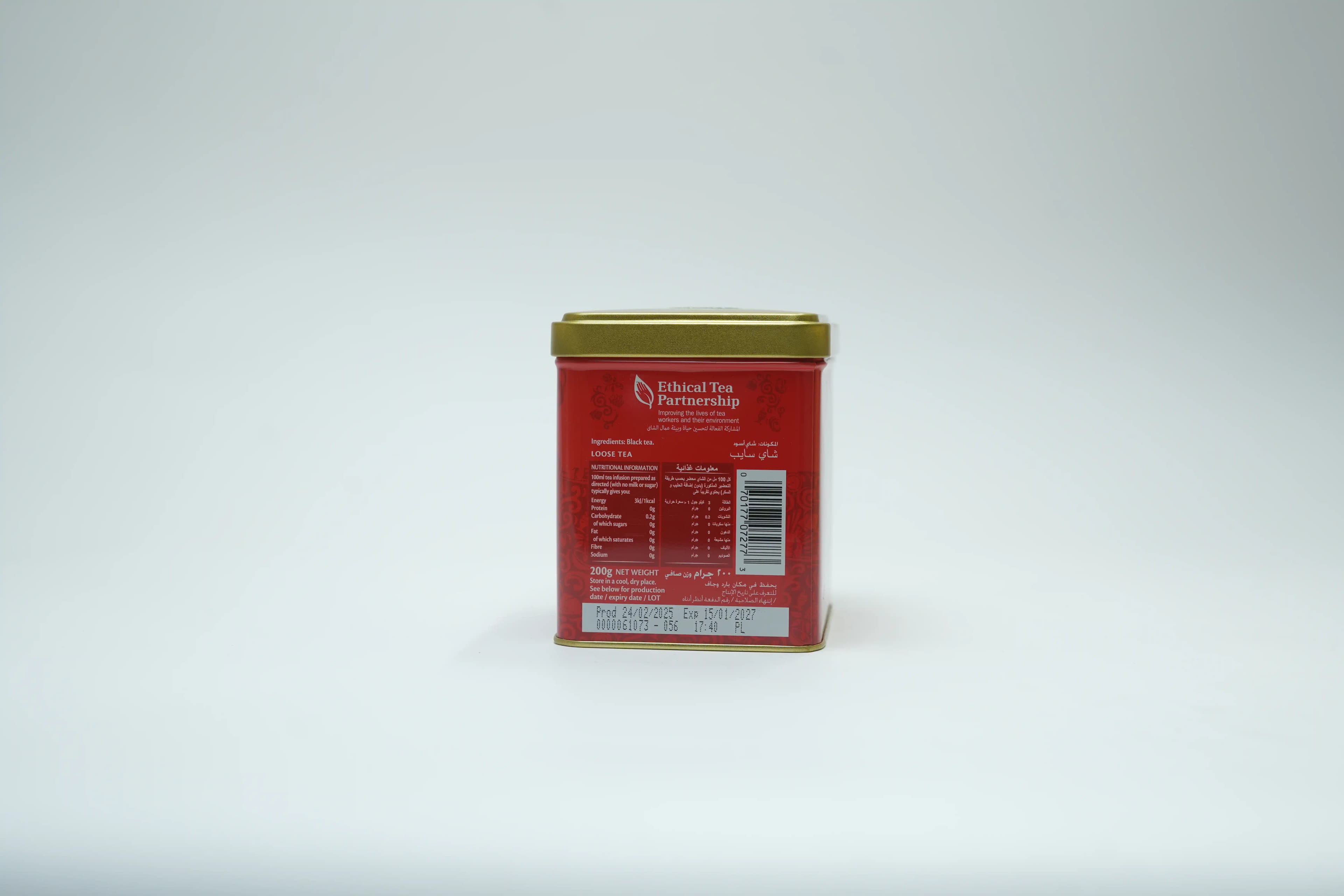 Twinings English Breakfast Tea Tin 200 g