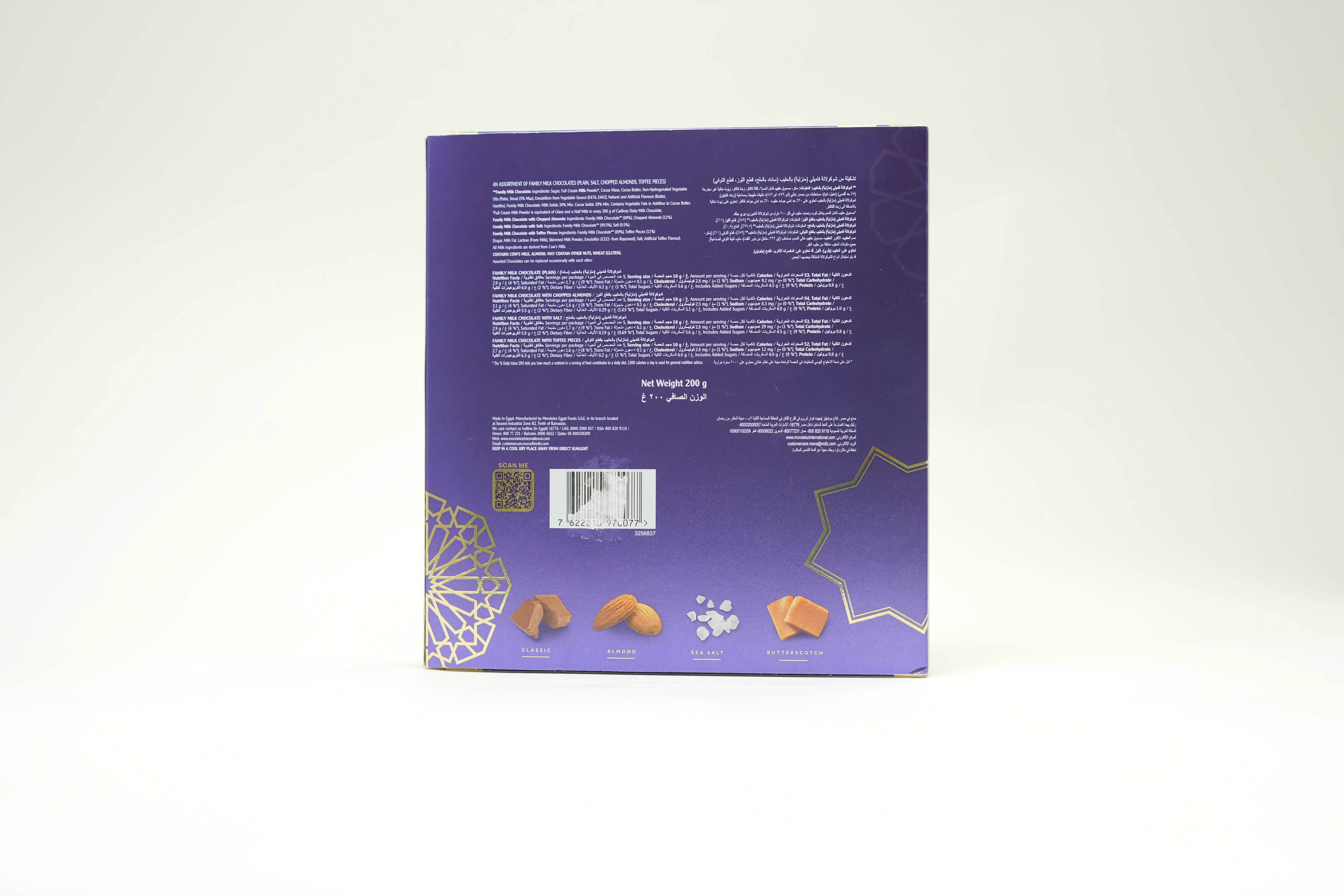 Cadbury Miniatures 200 g - image 2