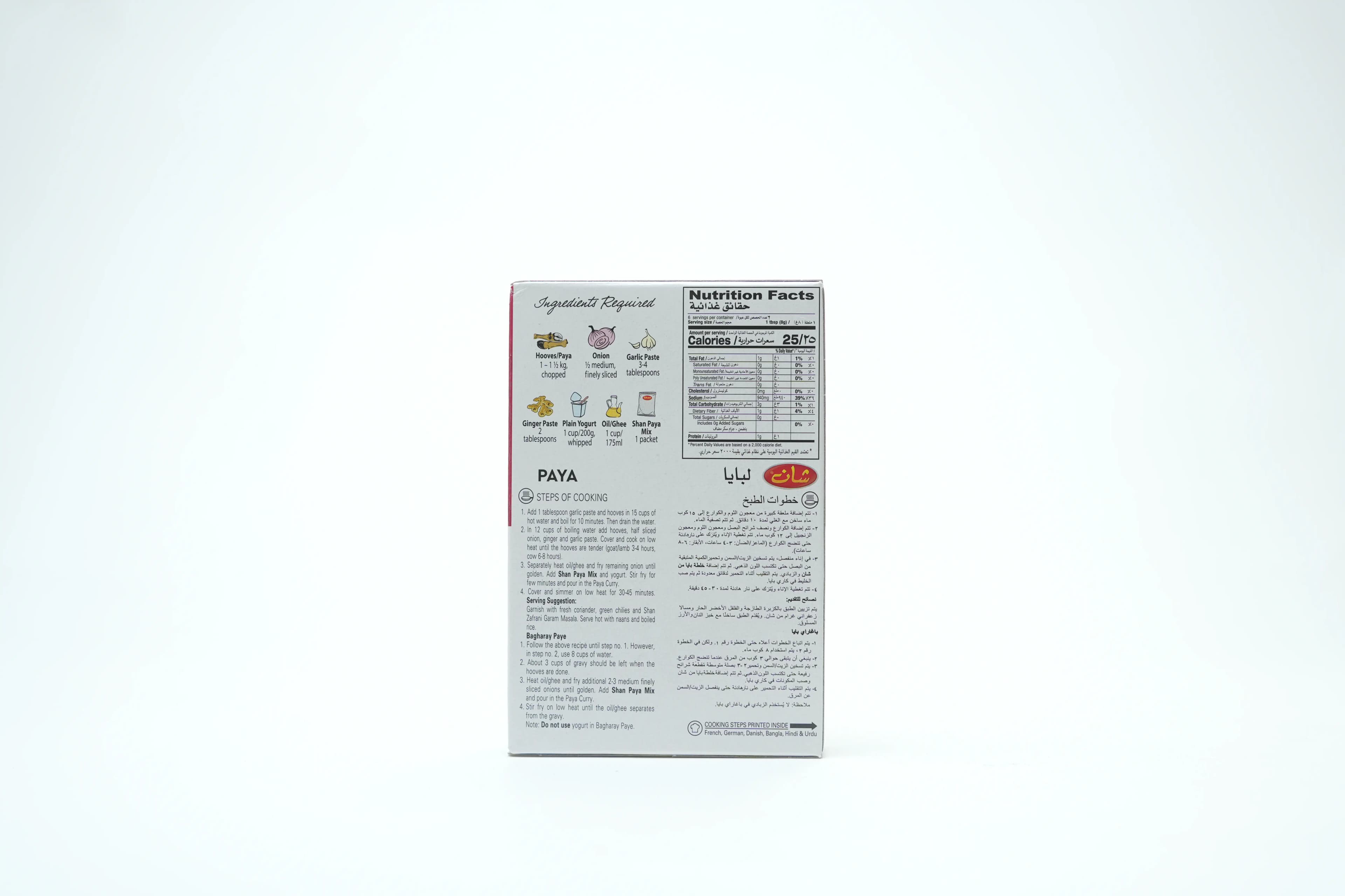 Shan Paya Curry Masala 50 g