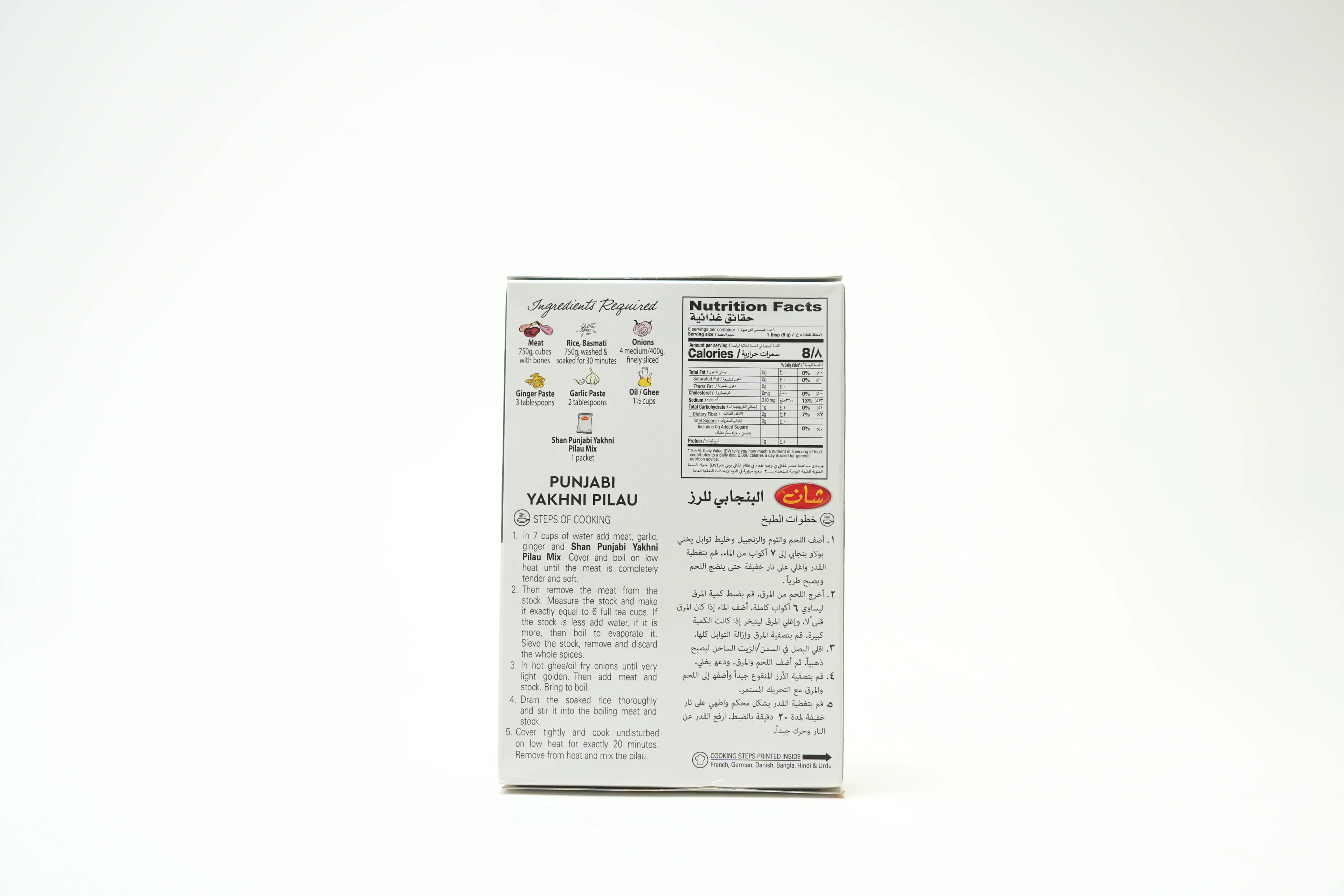 Shan Punjabi Yakhni Pilau Mix 50 g
