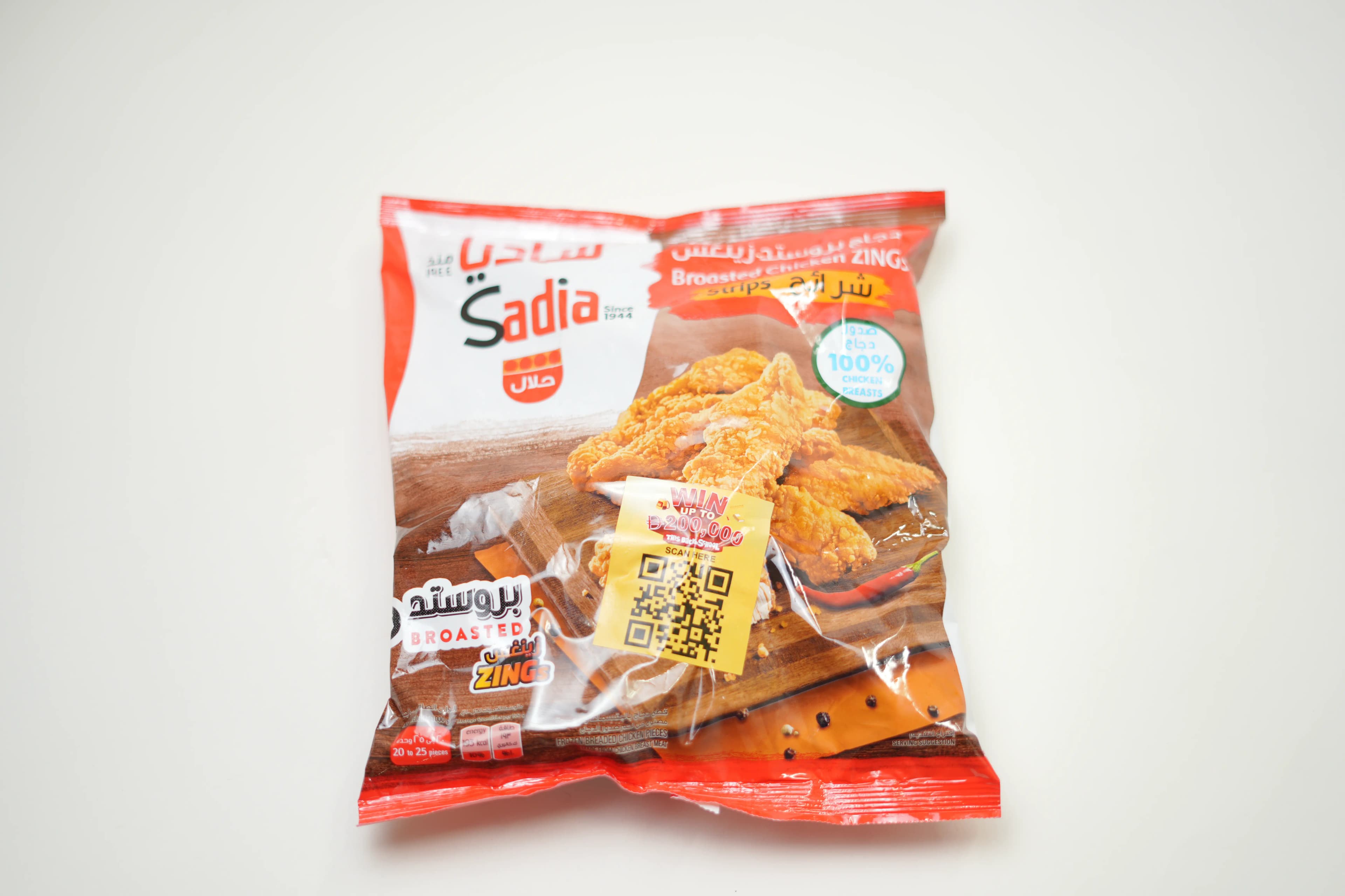 Sadia Chicken Zing Strip 1 kg