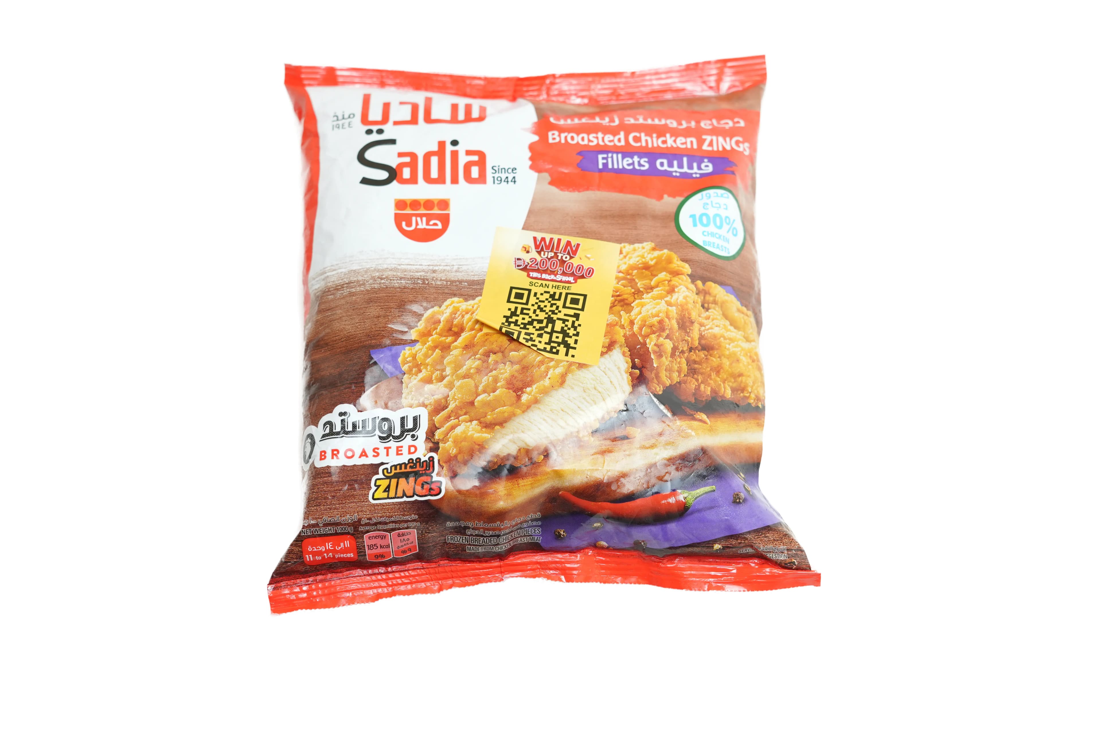 Sadia Chicken Zing Fillet 1 kg