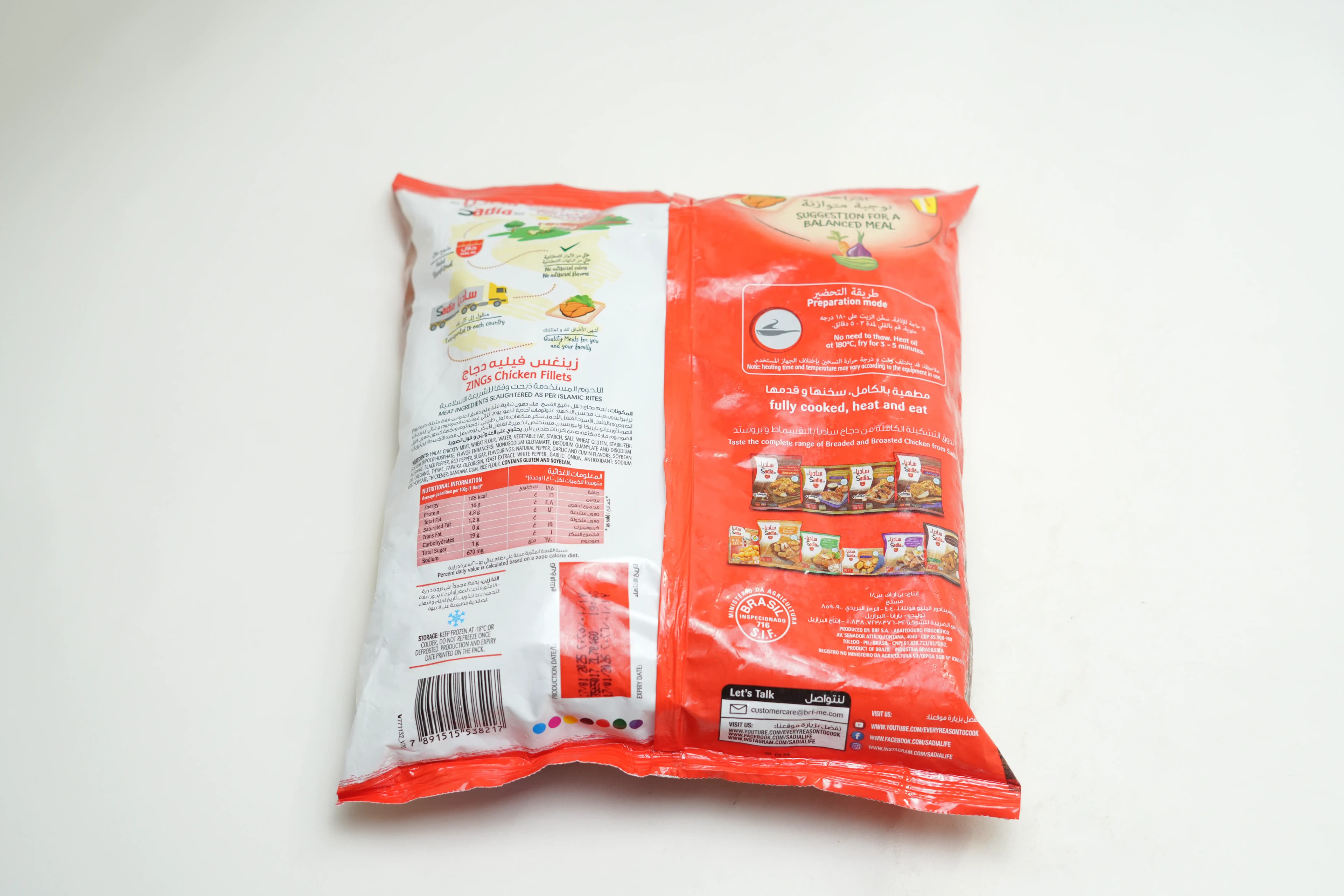 Sadia Chicken Zing Fillet 1 kg
