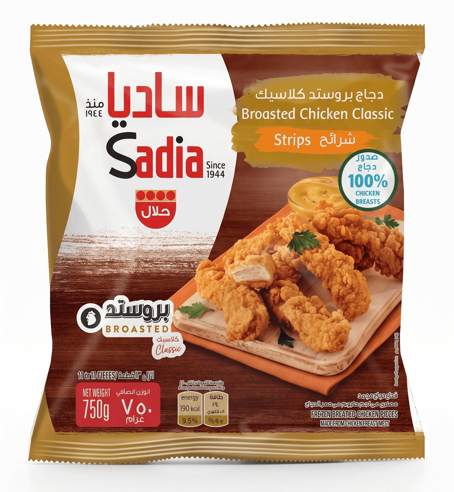Sadia Broasted Chicken Strips 750 g