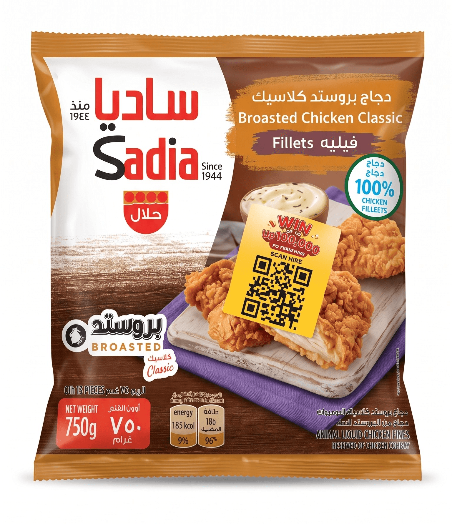 Sadia Broasted Chicken Fillet 750 g