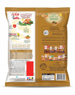 Sadia Broasted Chicken Fillet 750 g - image 2