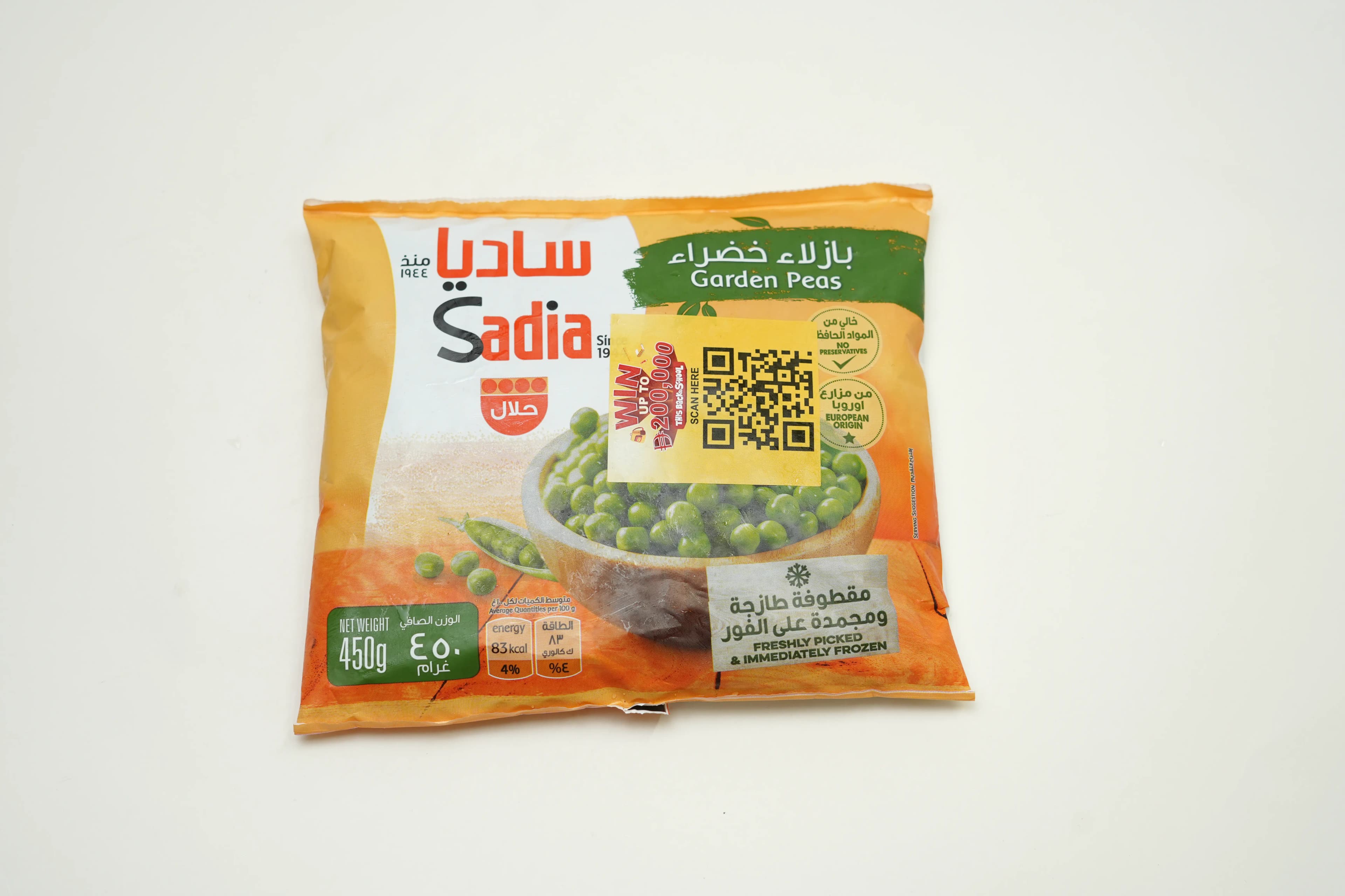 Sadia Fzn Garden Peas 450 g