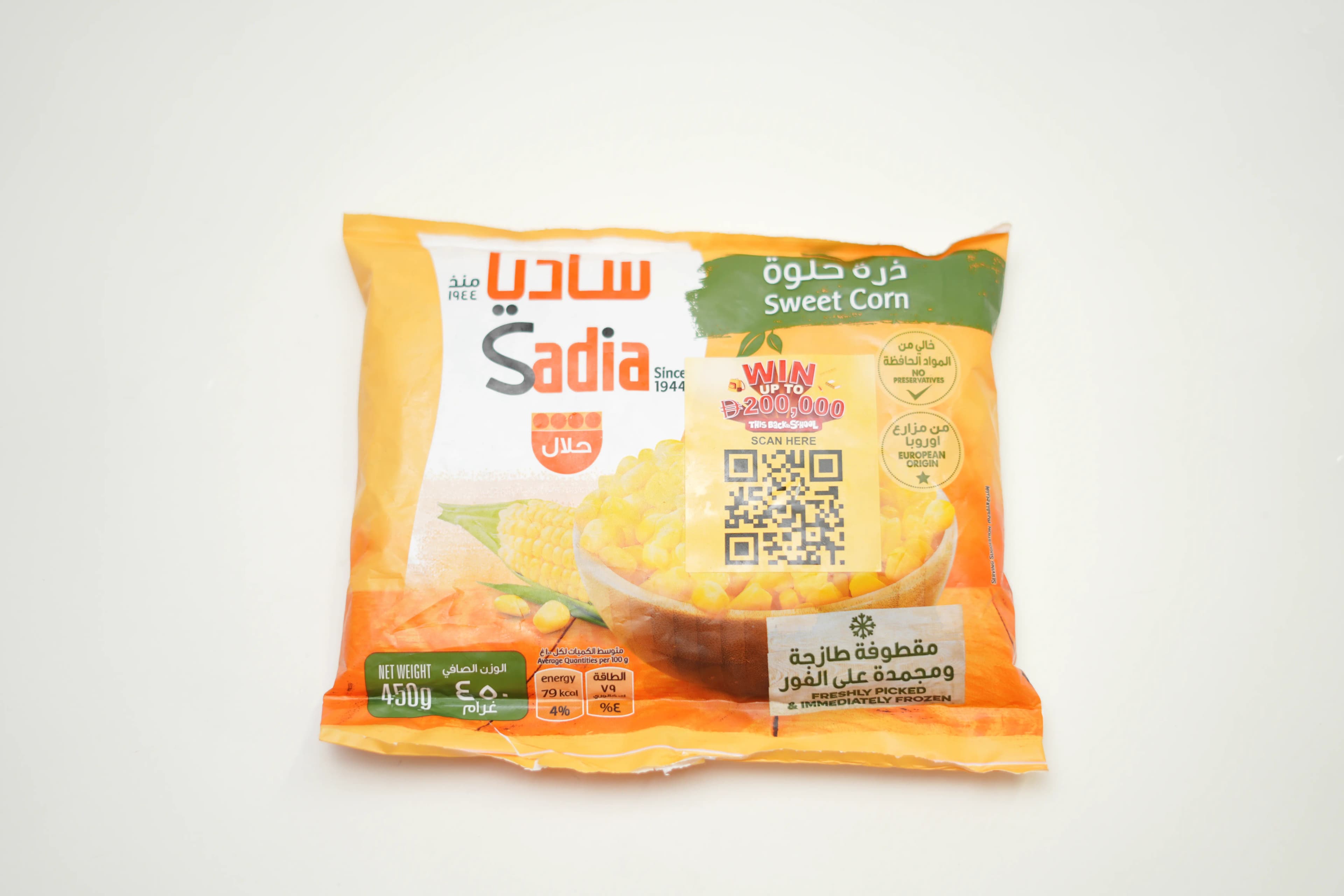 Sadia Fzn Sweet Corn 450 g