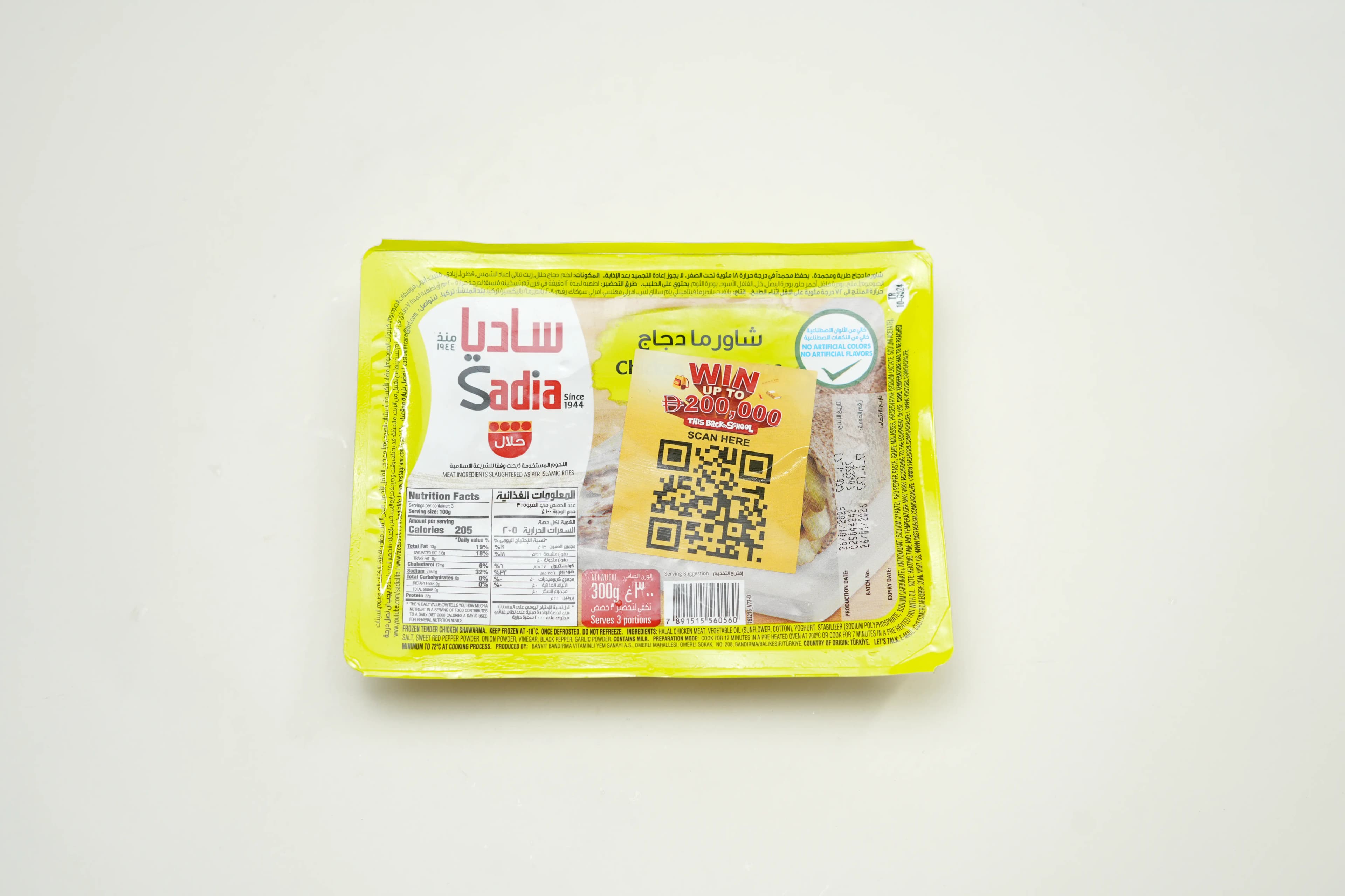 Sadia Frozen Chicken Shawarma 300 g