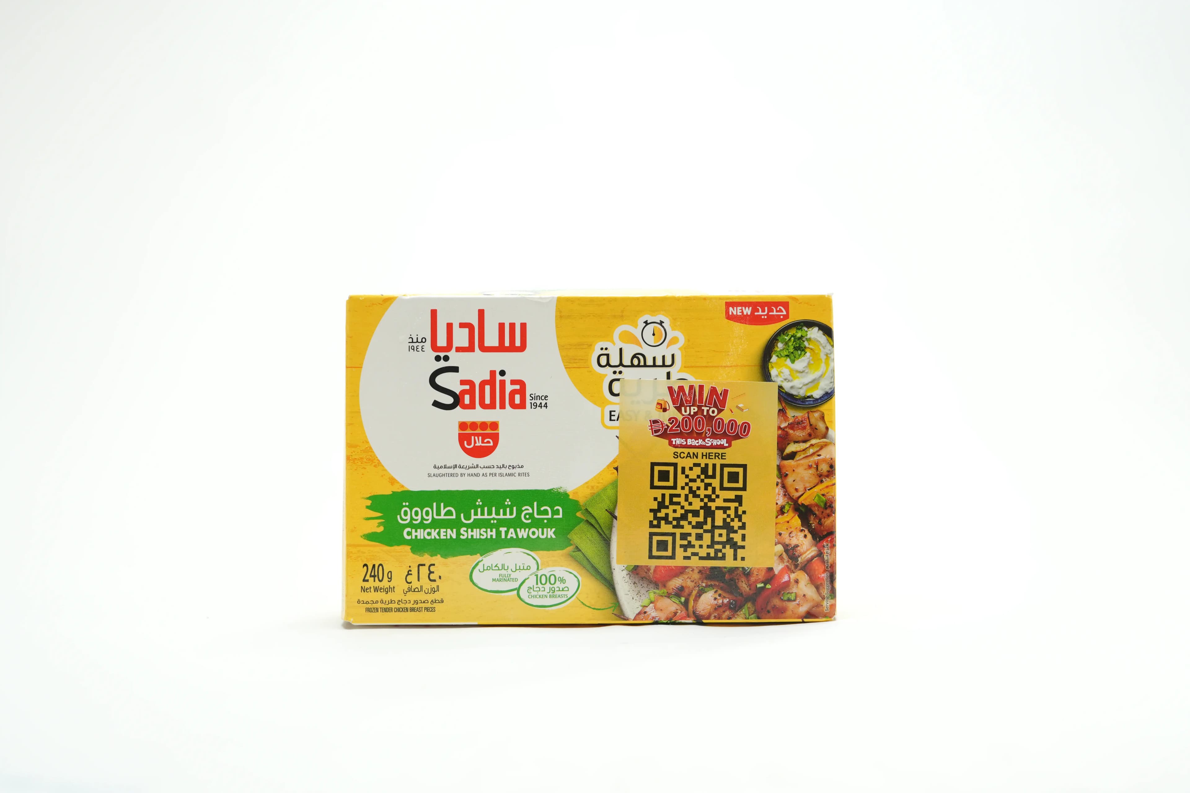 Sadia Frozen Chicken Shish Tawouk 240 g