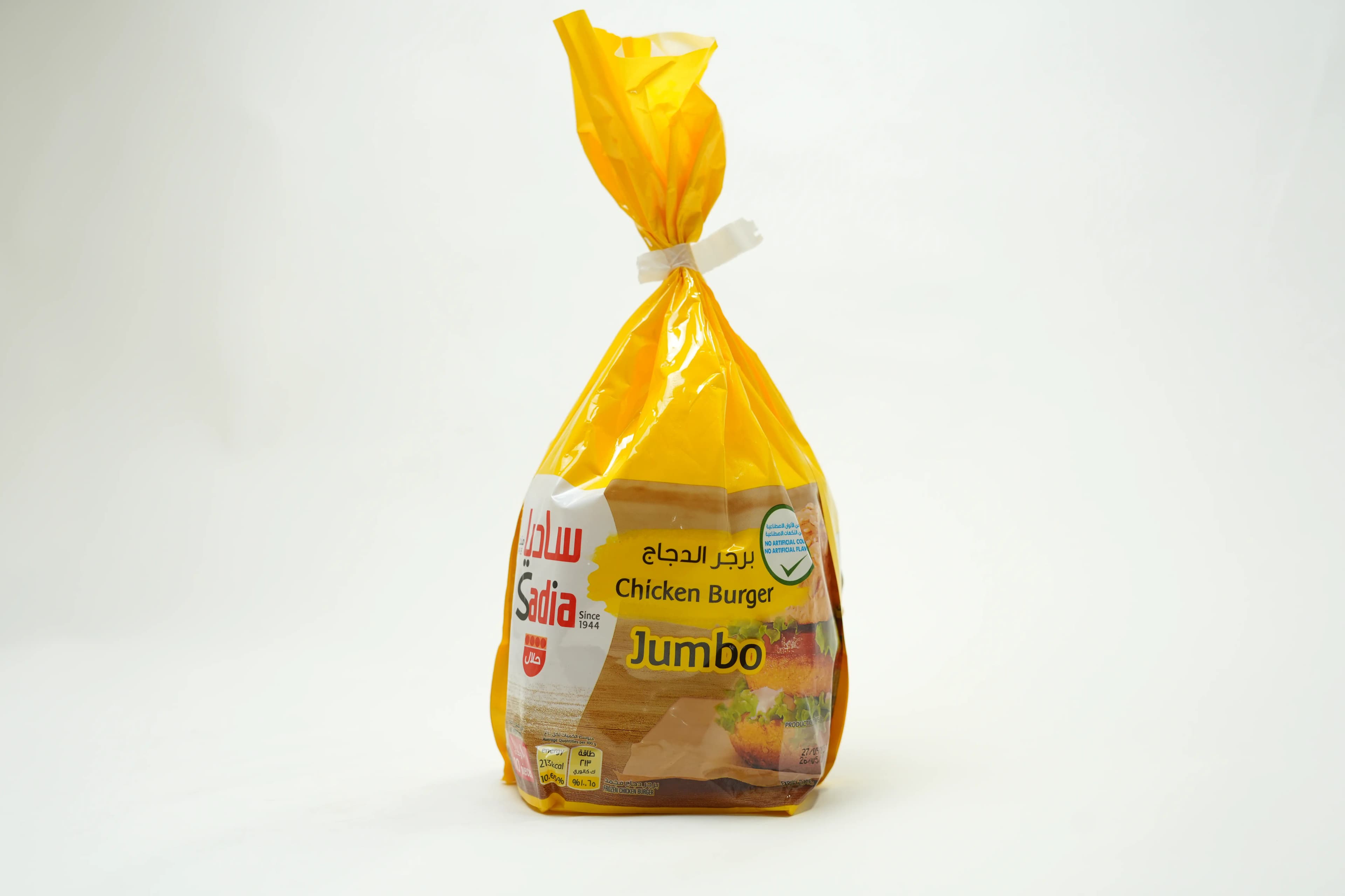 Sadia Jumbo Chicken Burger 1 kg