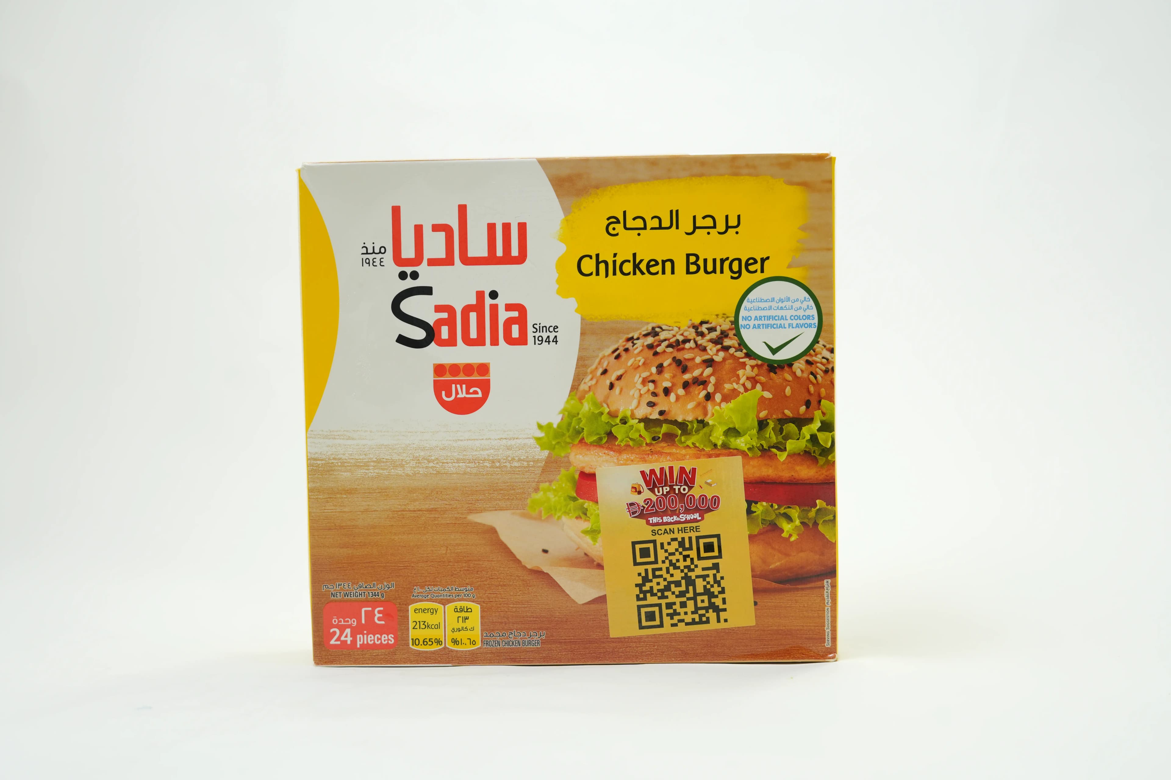 Sadia Chicken Burger 1344 g