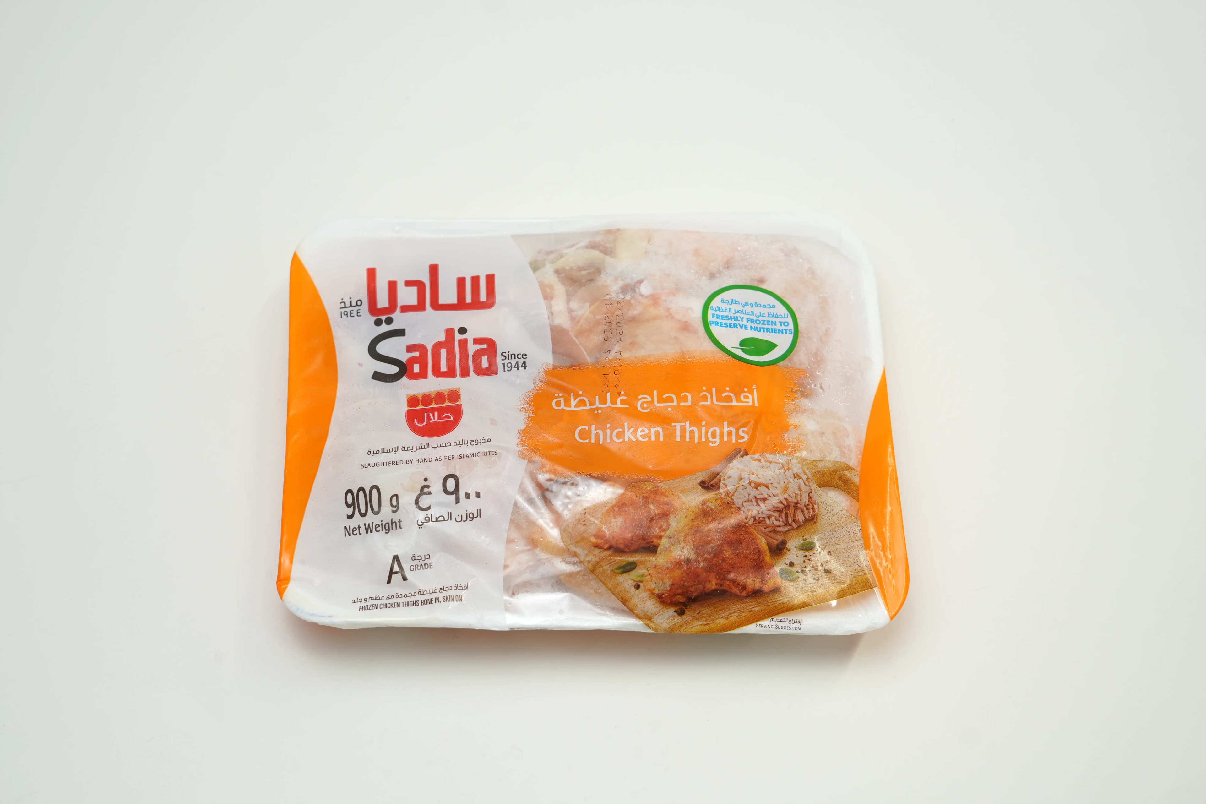 Sadia Chicken Thighs 900 g