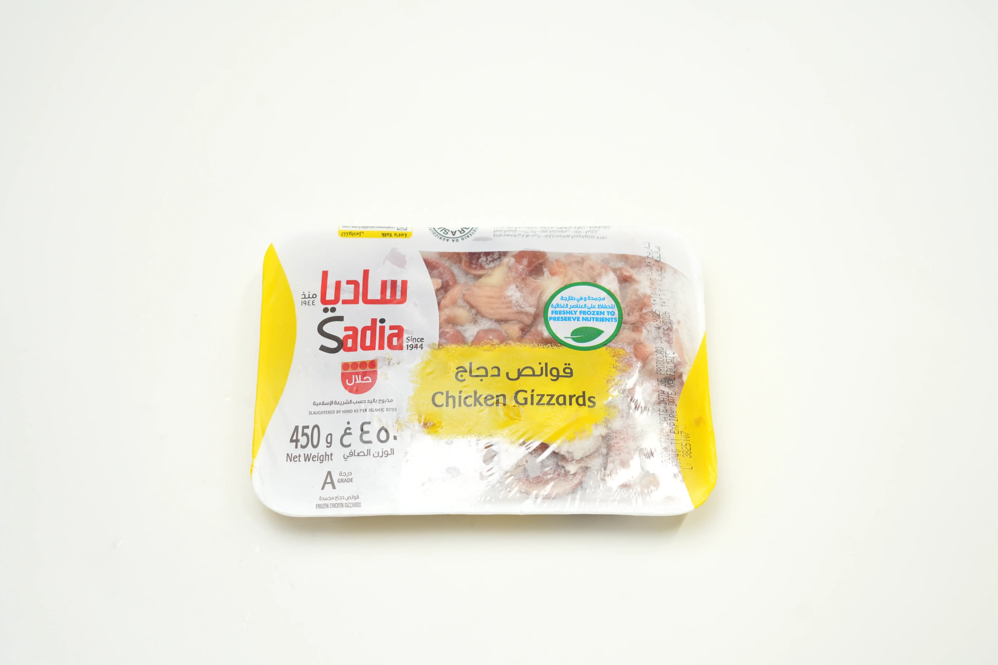 Sadia Chicken Gizzard 450 g