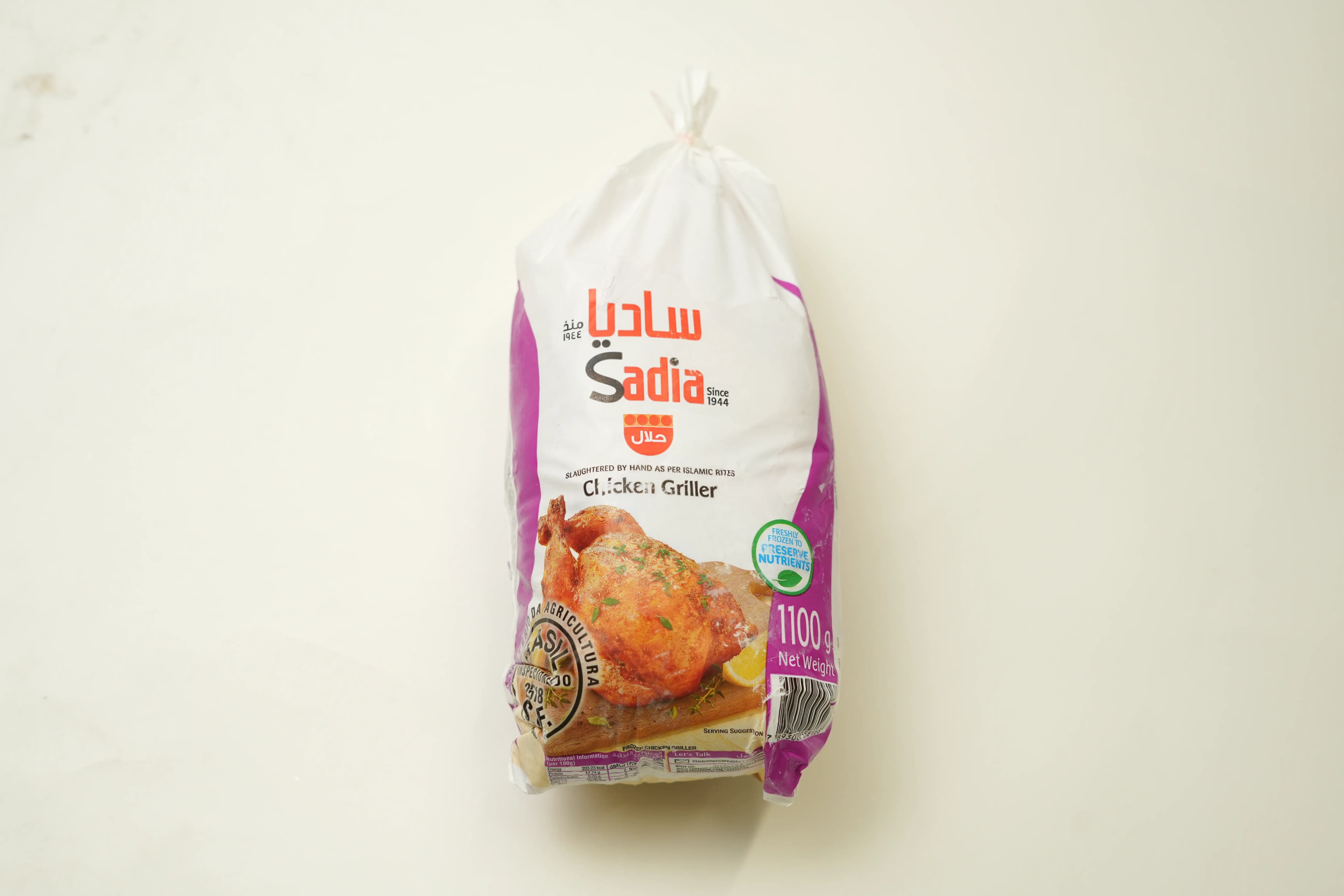 Sadia Whole Chicken 1.1 kg