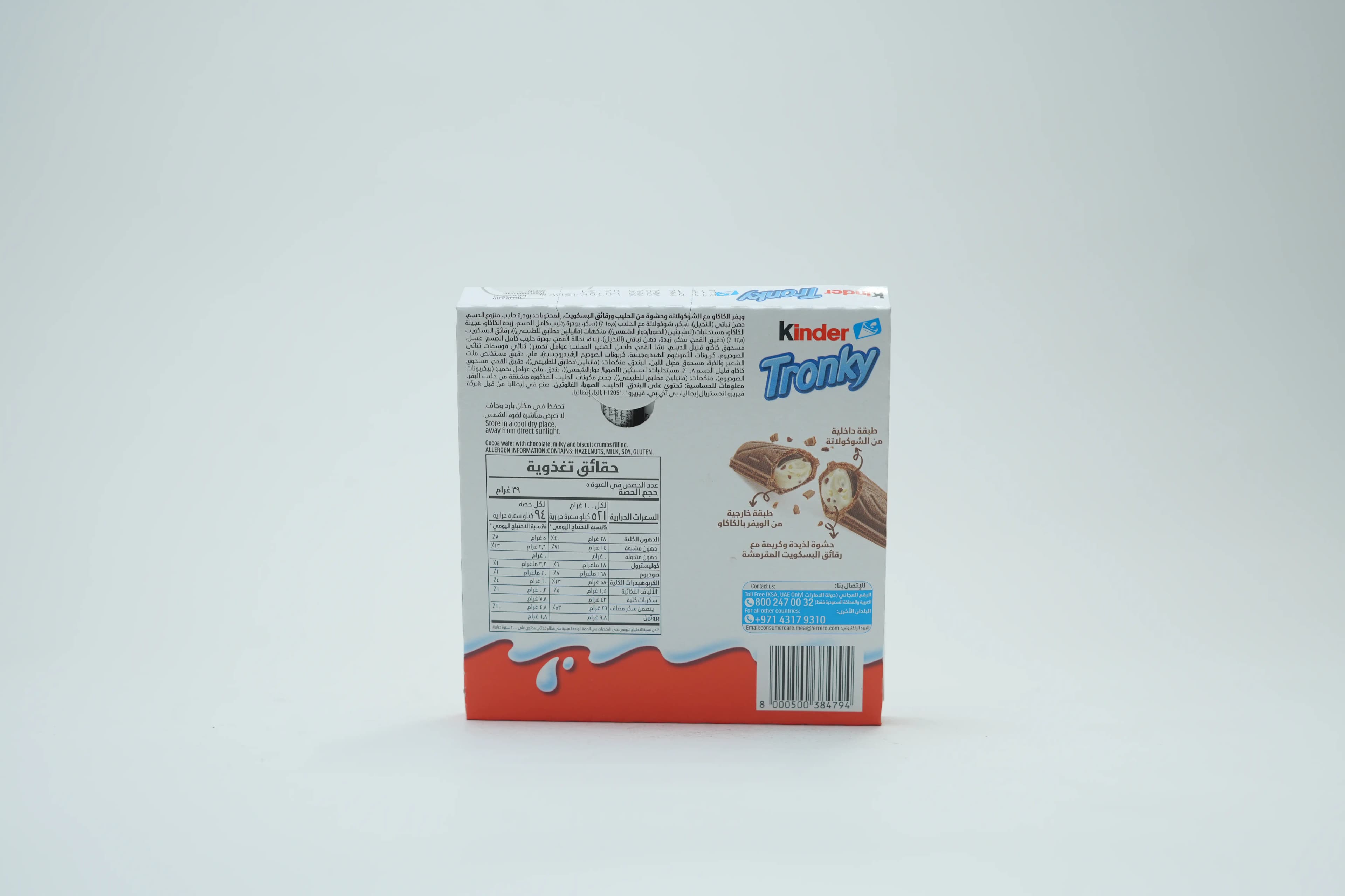 Kinder Tronky Chocolate T5 90 g