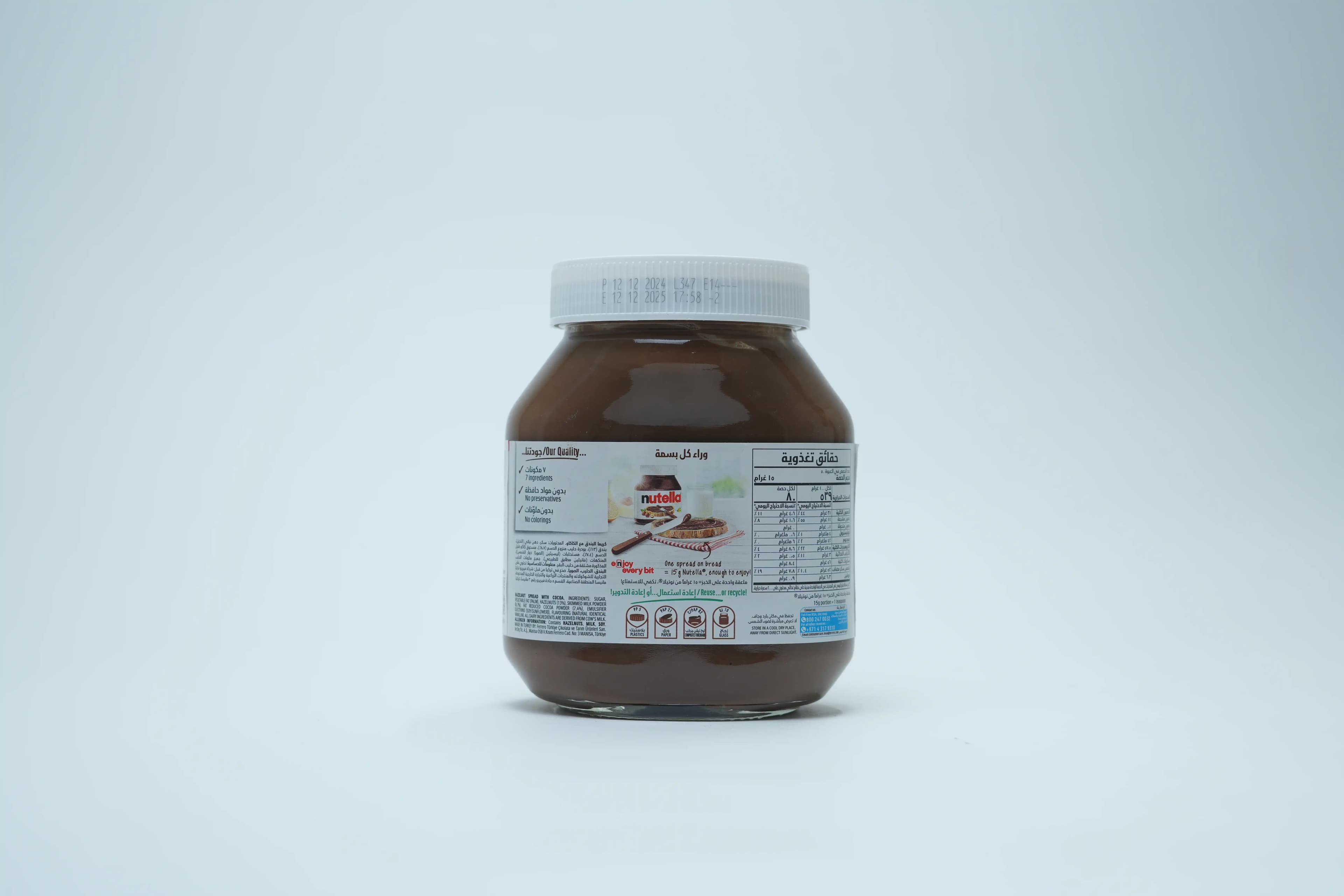 Ferrero Nutella 750 g
