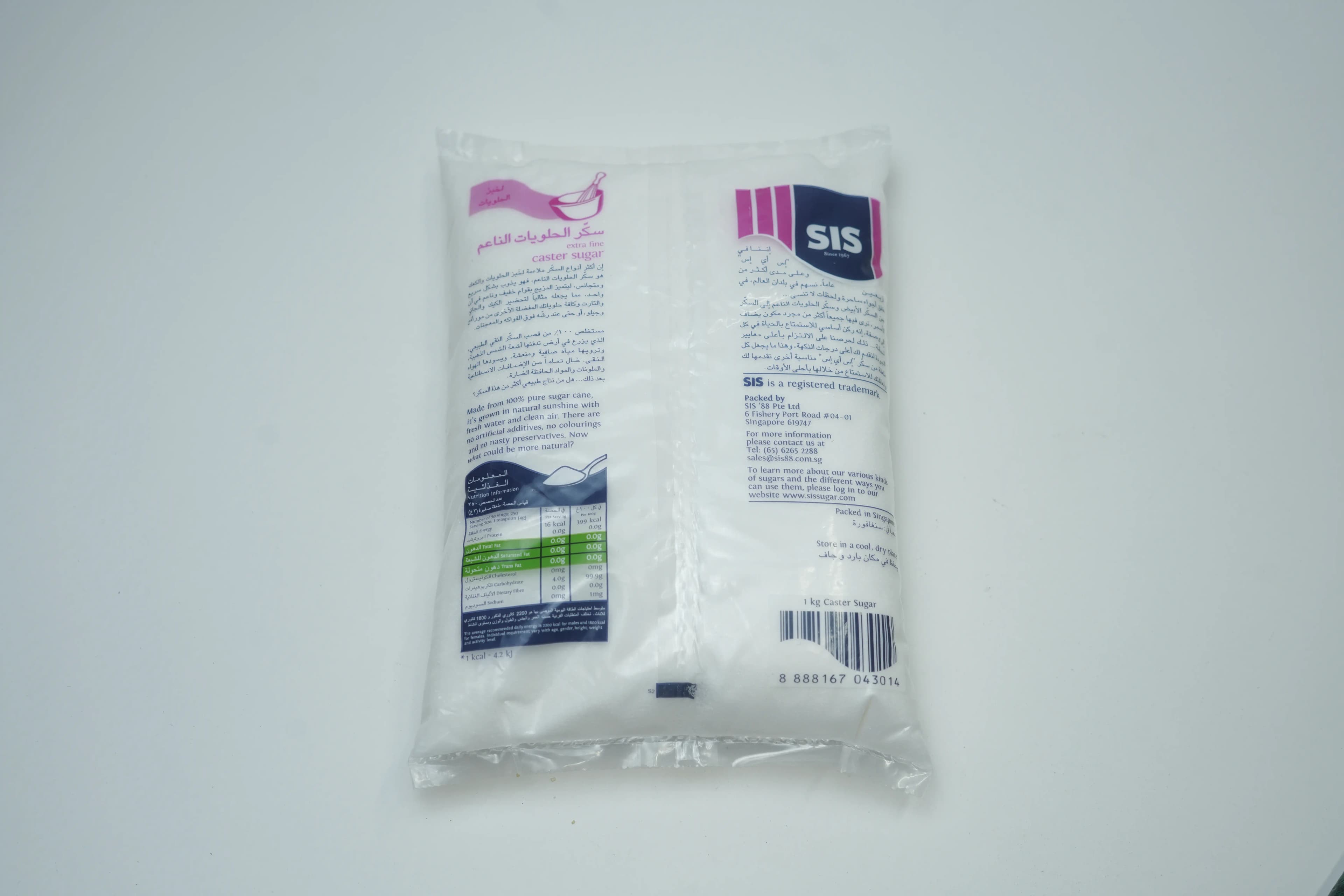 Sis Caster Sugar 1 kg