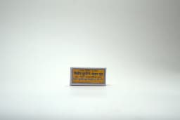 Madhoor Ag Dhoop Laxmi 1 pcs - image 2