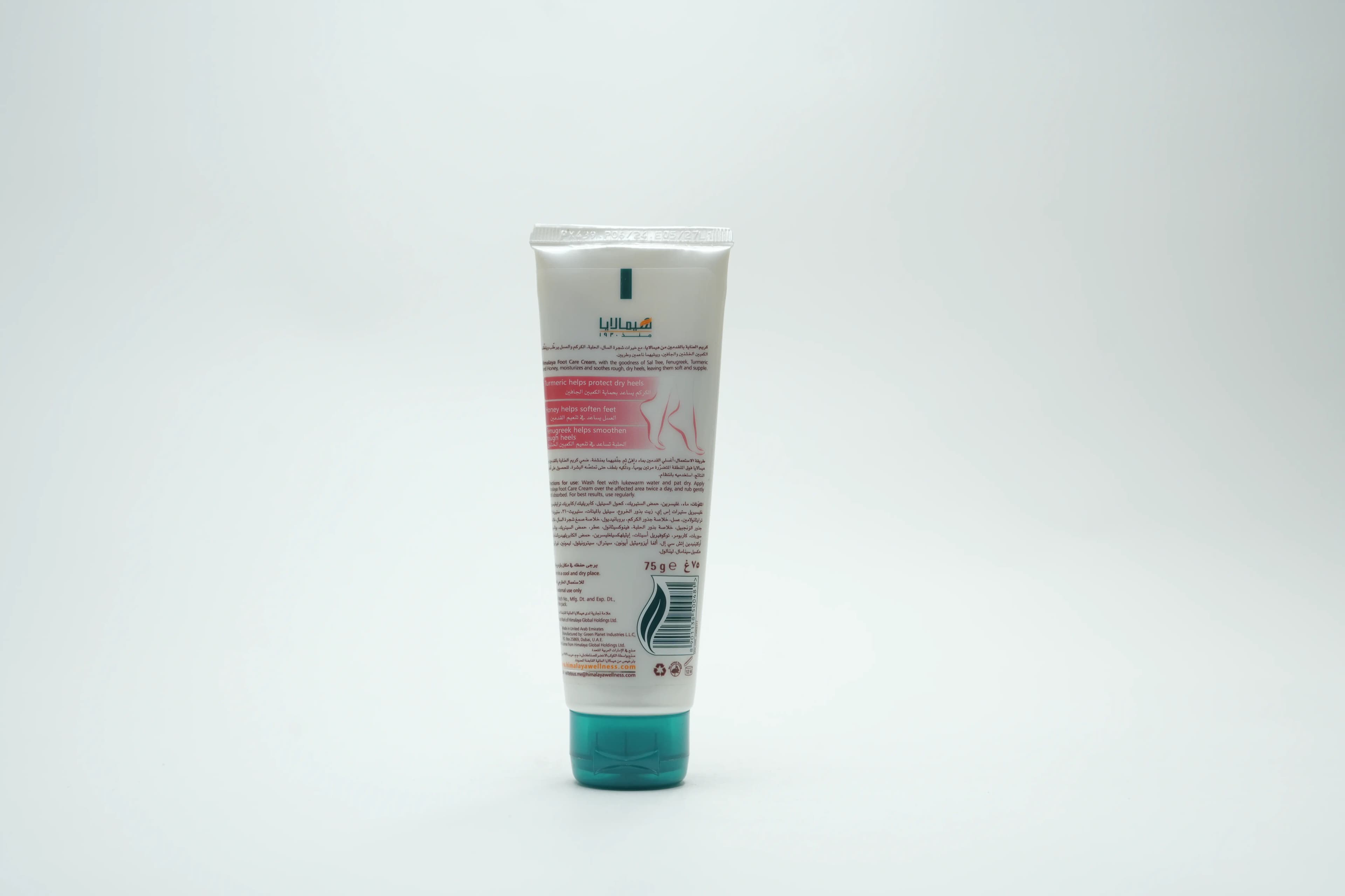 Himalaya Herbal Footcare Cream 75 ml