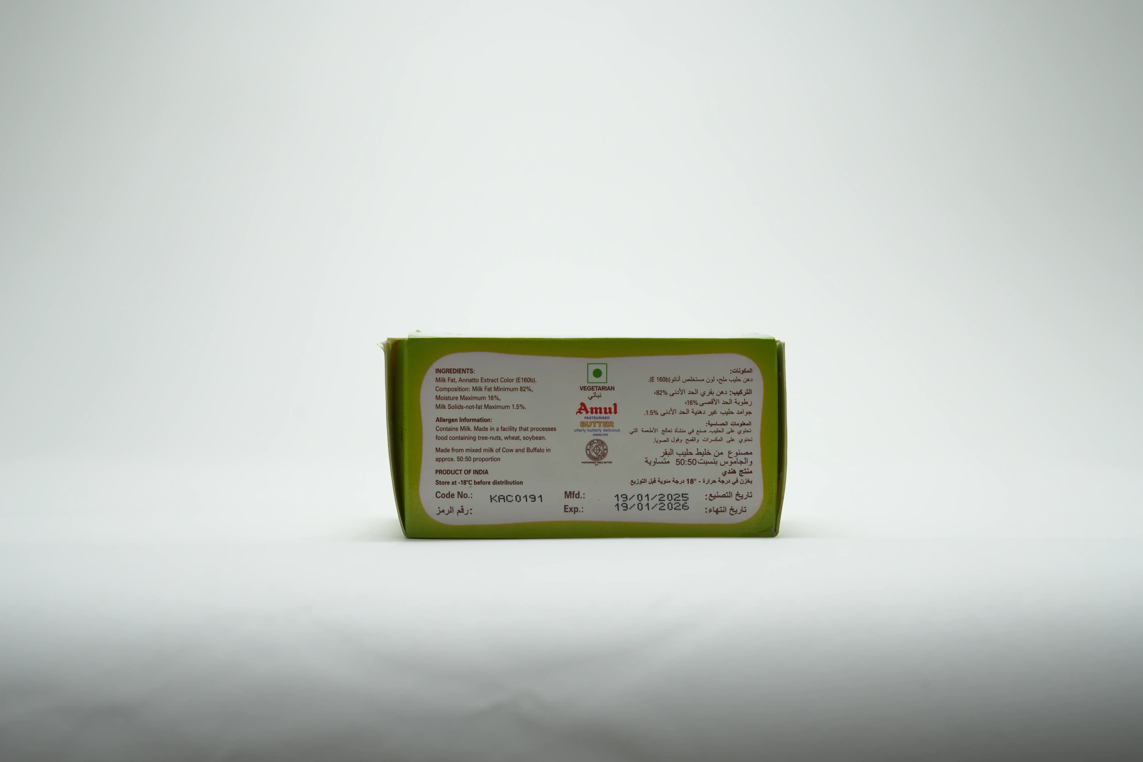 Amul Unsalted Butter 500 g
