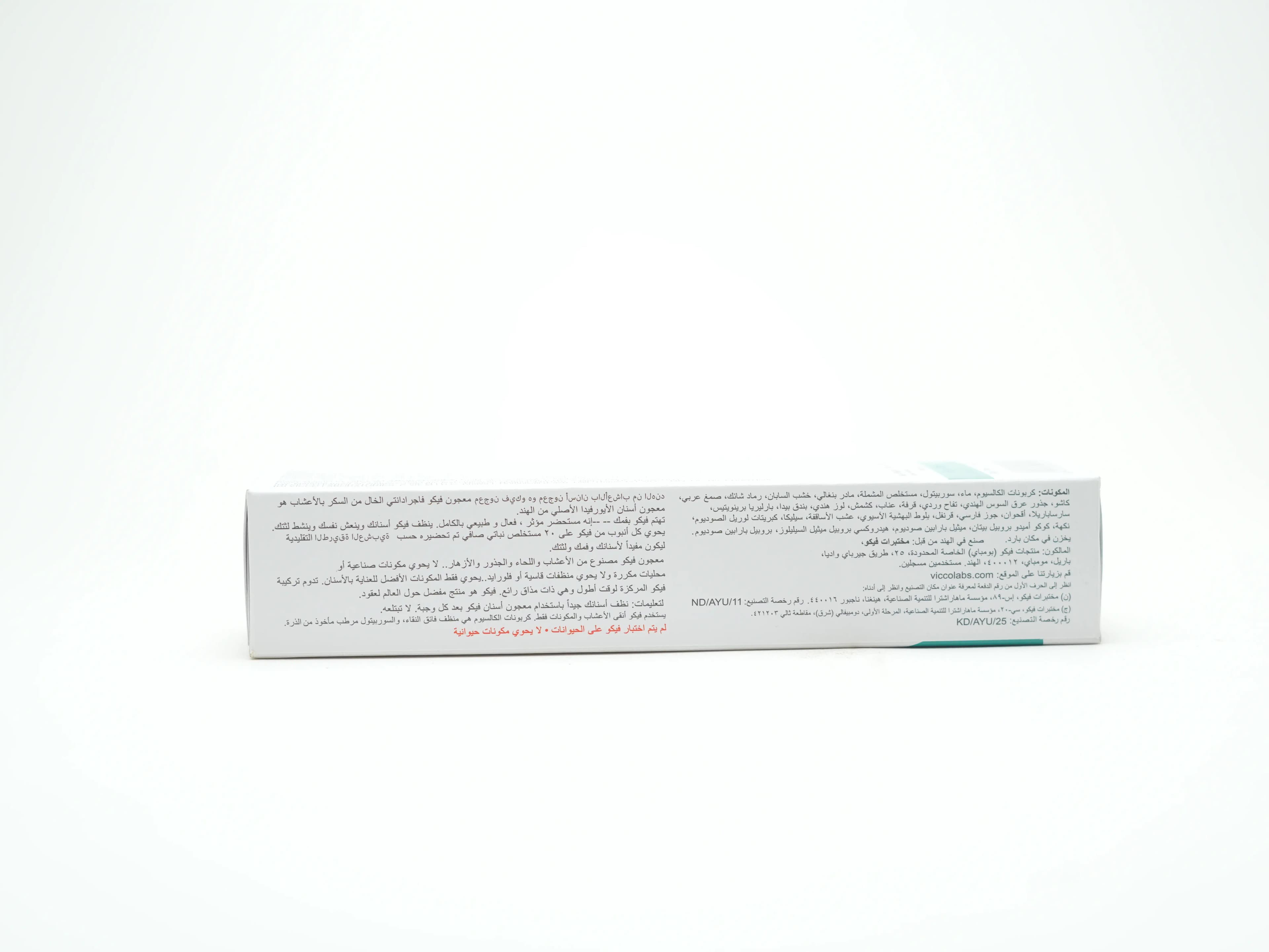 Vicco Vajradanti Herbal Toothpaste Sugar Free 200 g