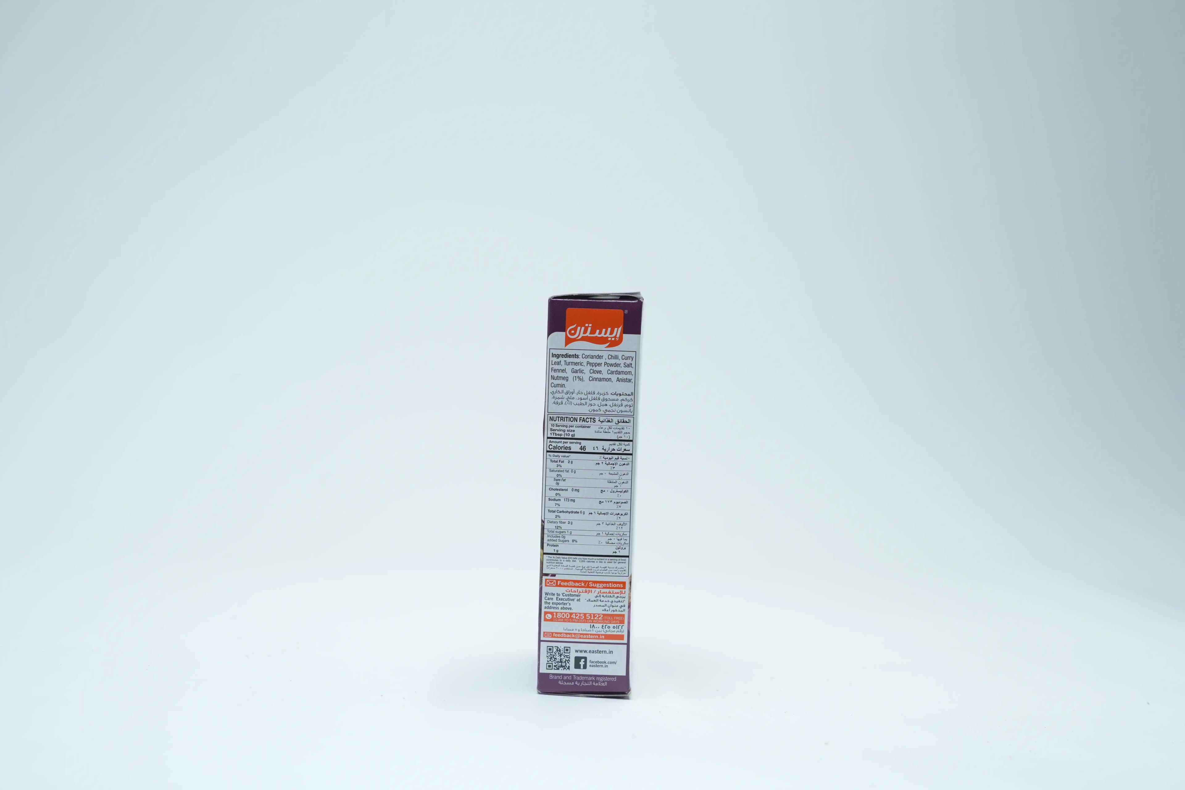 Eastern Beef Ularthu Masala 100 g