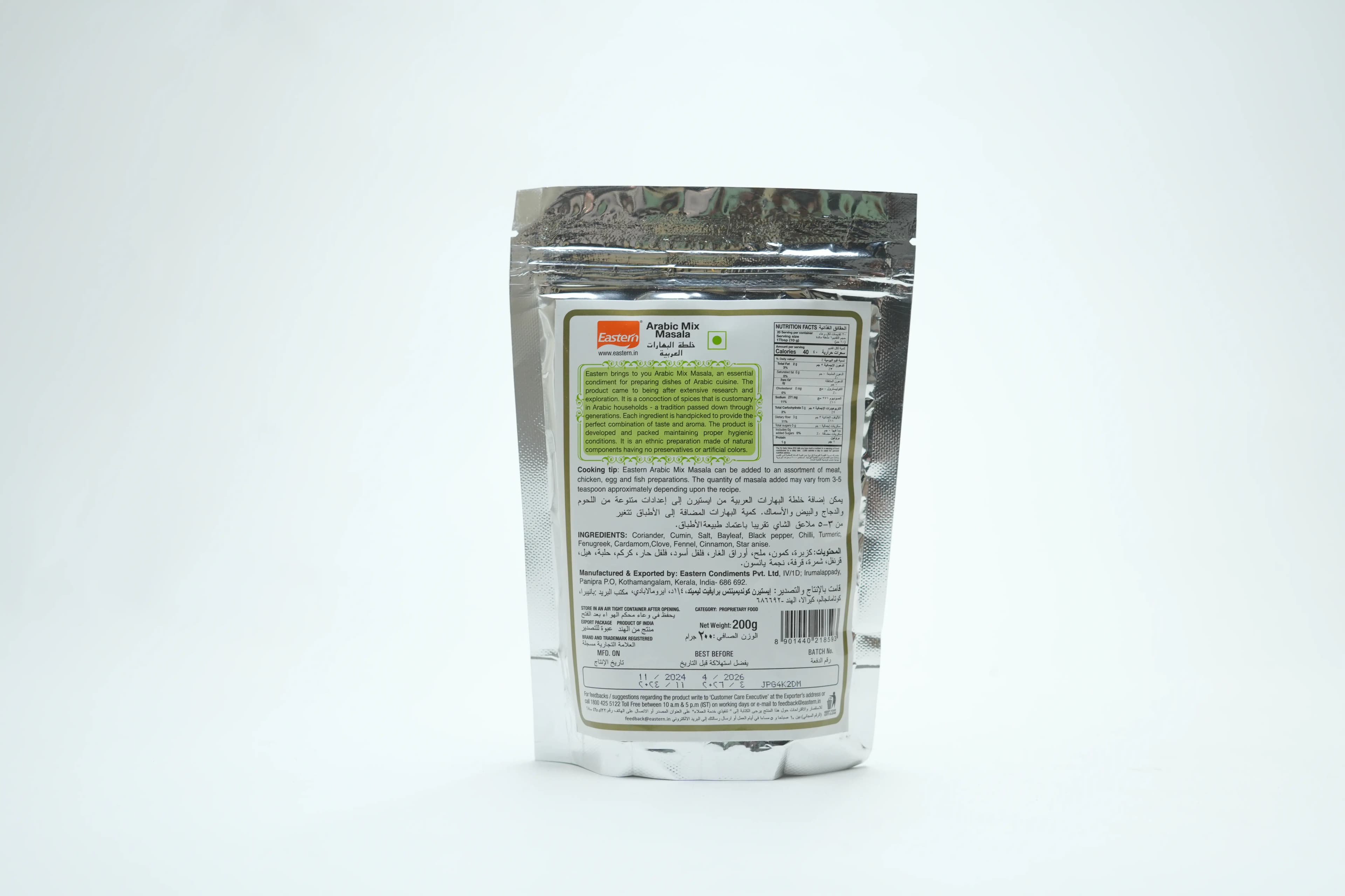 Eastern Arabic Mix Masala 200 g