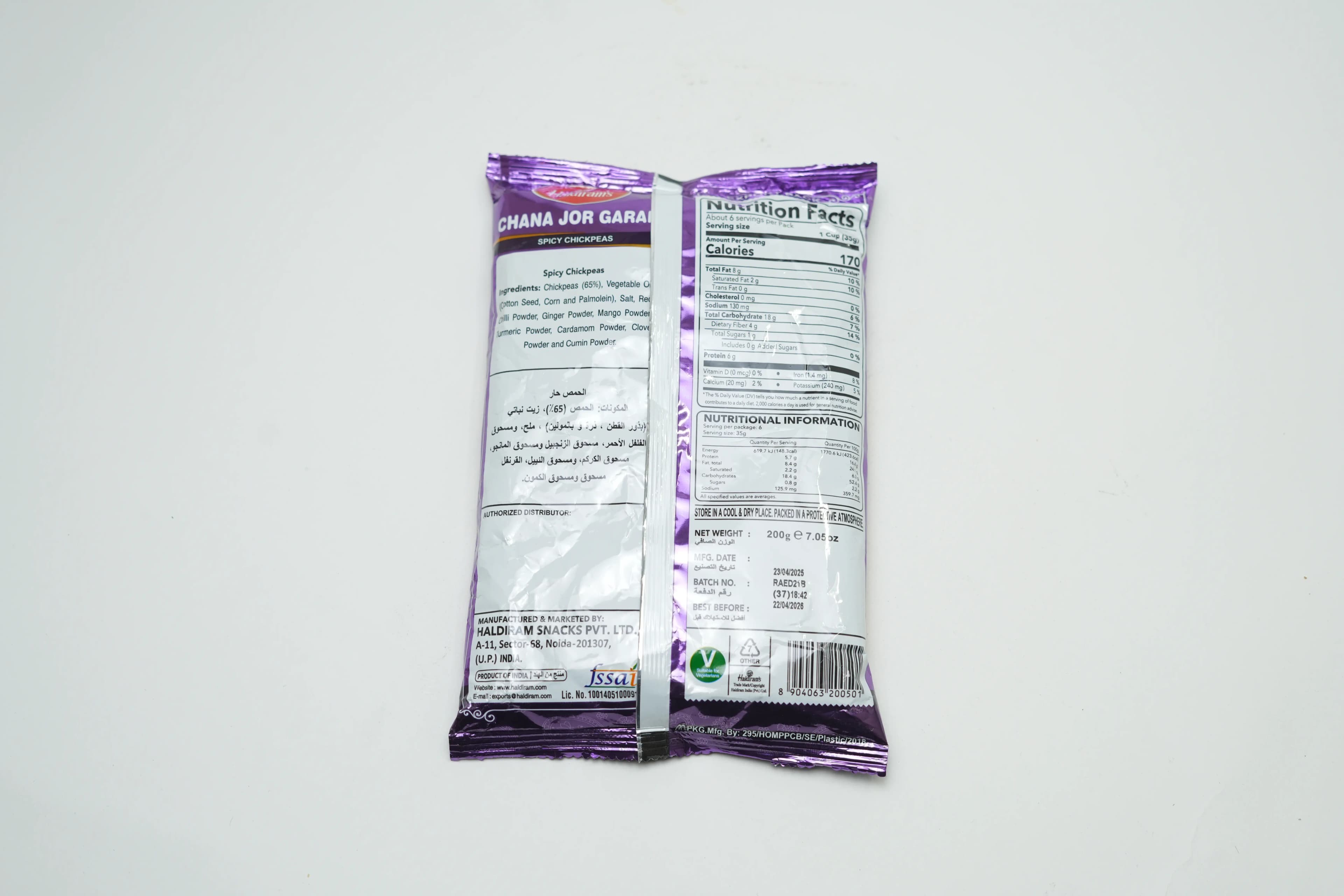 Haldirams Chana Jor Garam 200 g