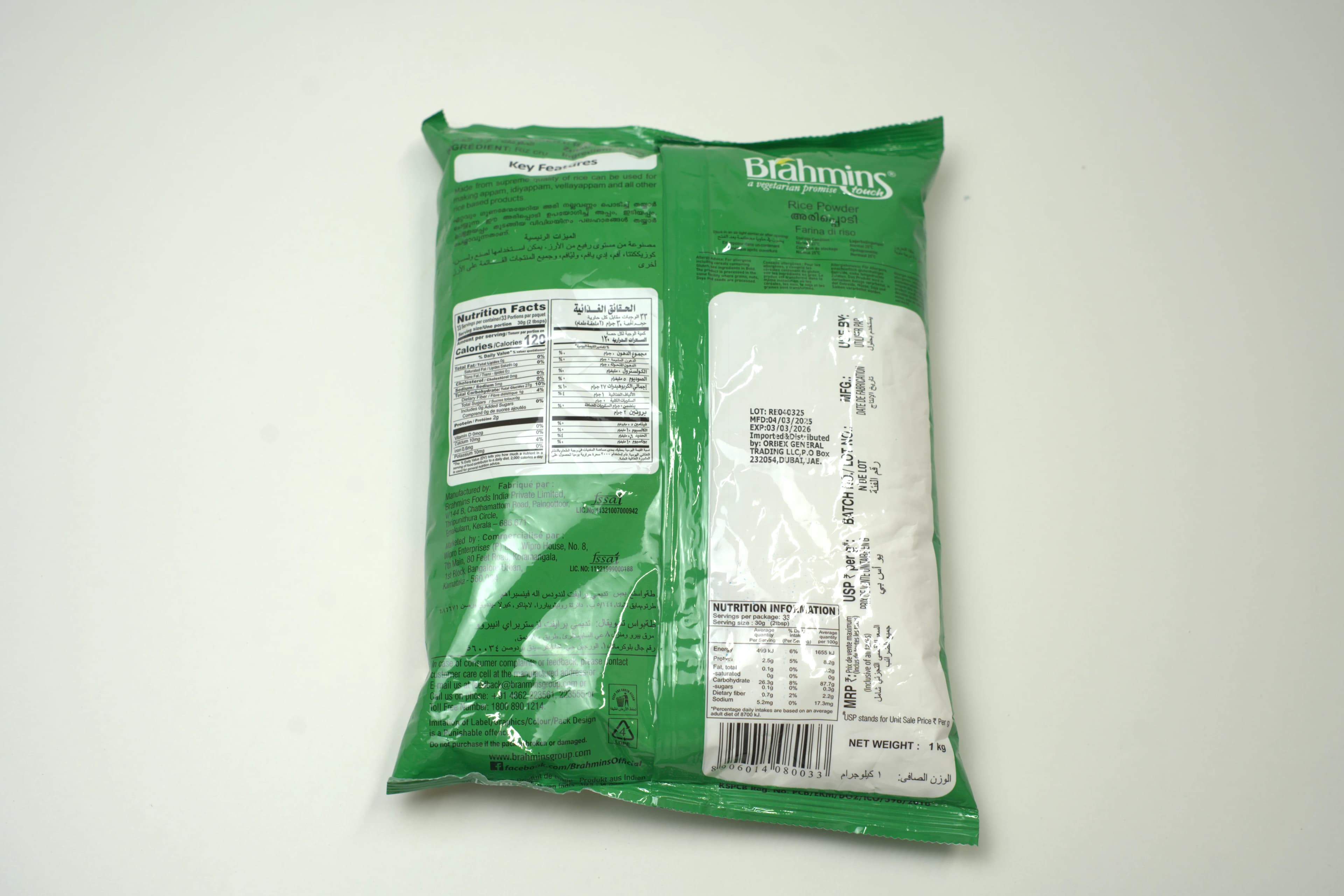 Brahmins Rice Powder 1 kg