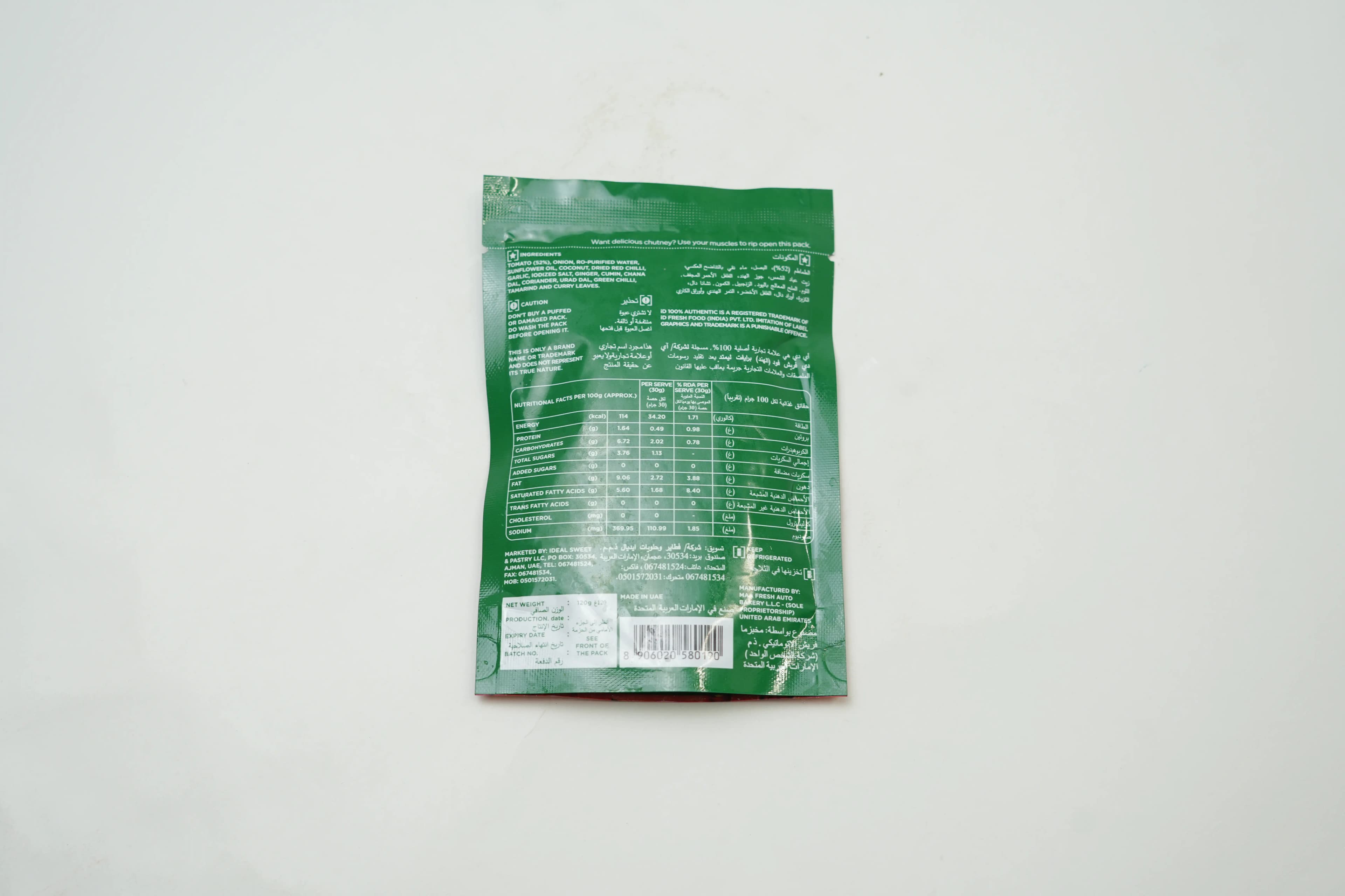 Id Tomato Chutney 120 g