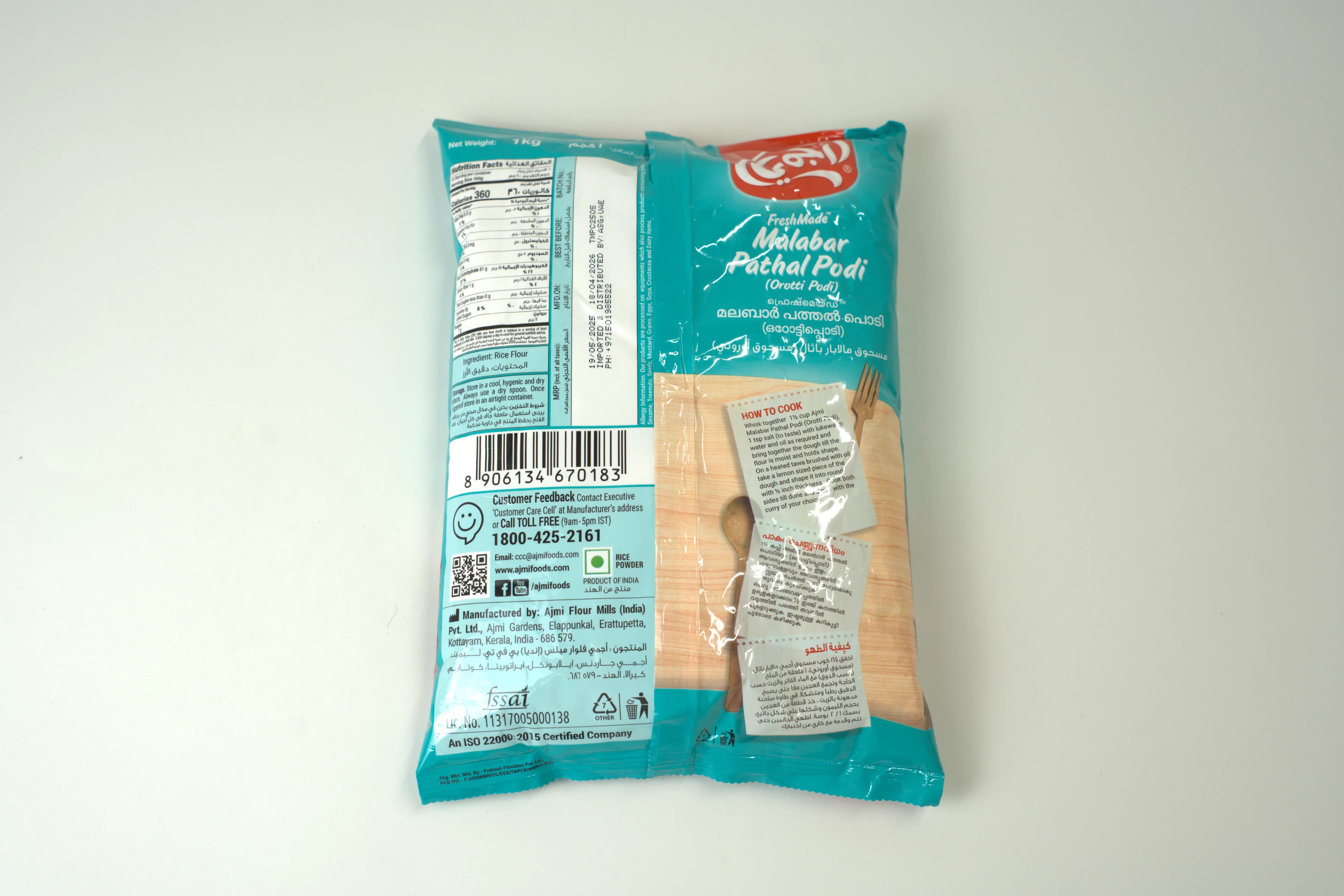 Ajmi Malabar Pathiri Podi 1 kg