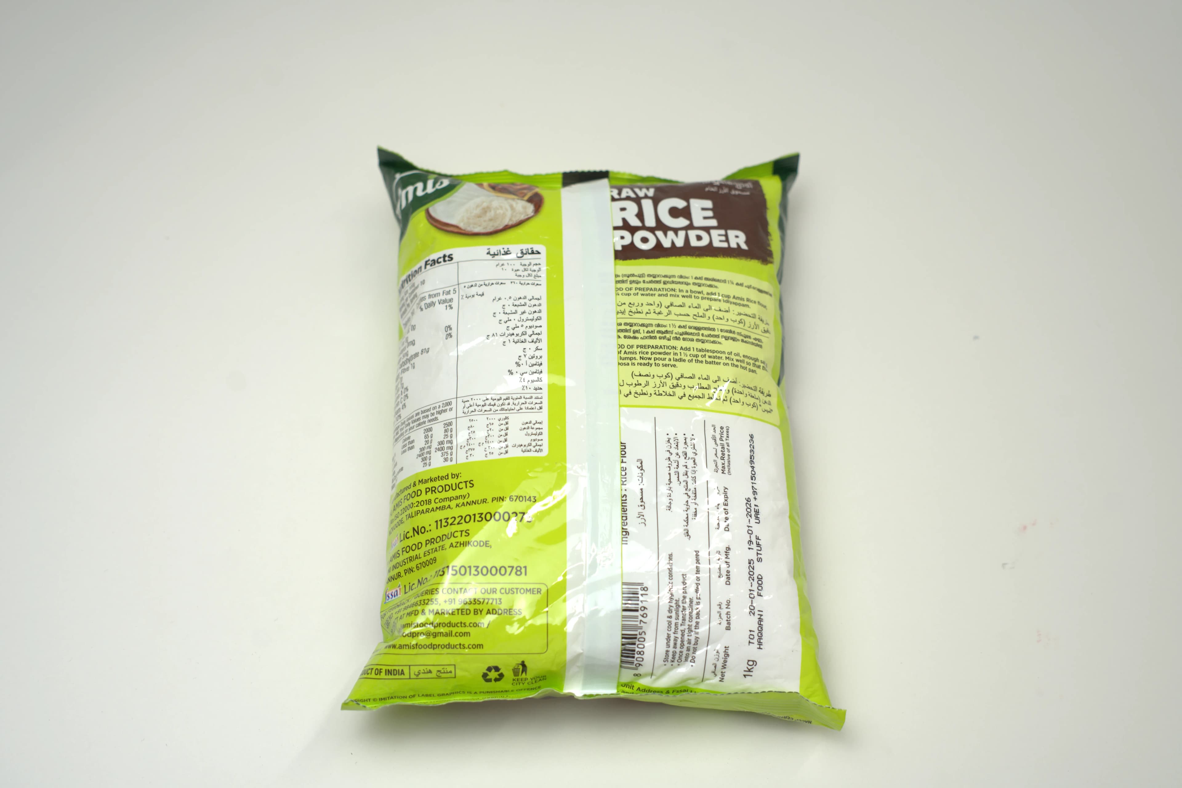 Amis Raw Rice Powder 1 kg