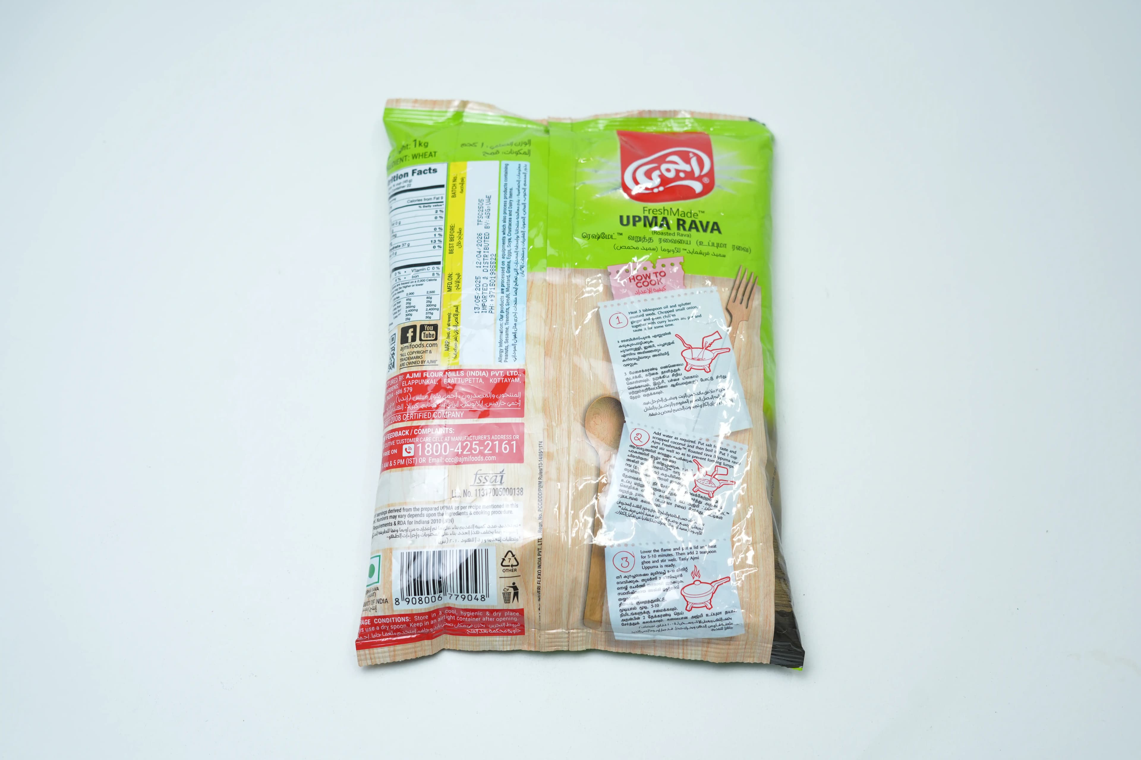 Ajmi Roasted Rava 1 kg