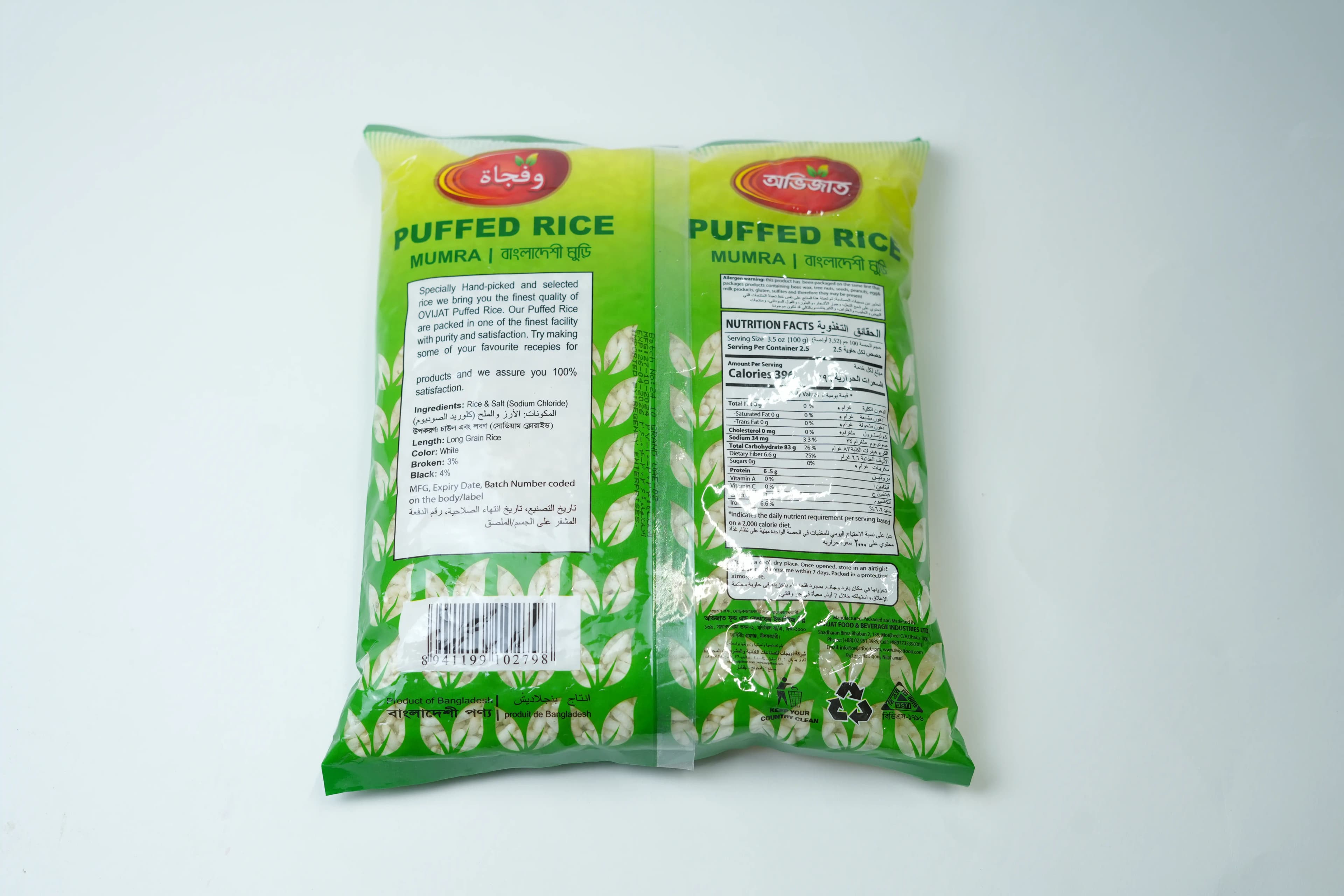 Ovijat Puffed Rice 250 g