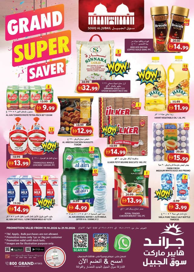 Grand Super Saver